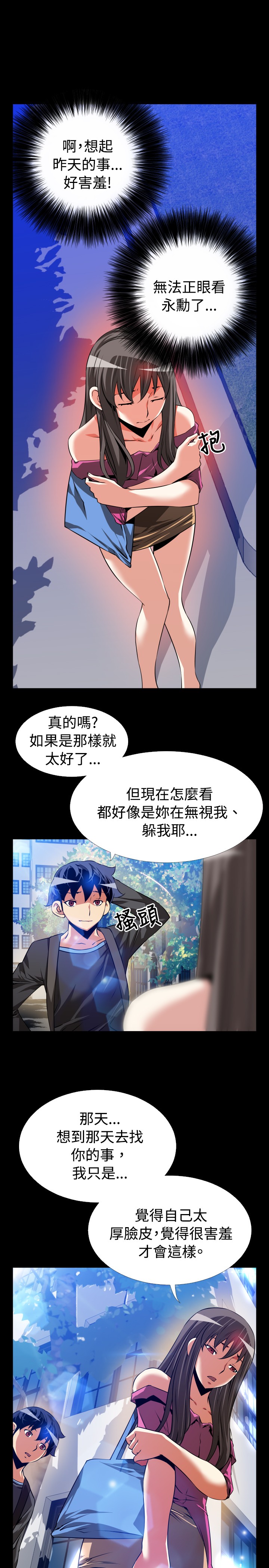 KKUN &INSANE 戀愛輔助器