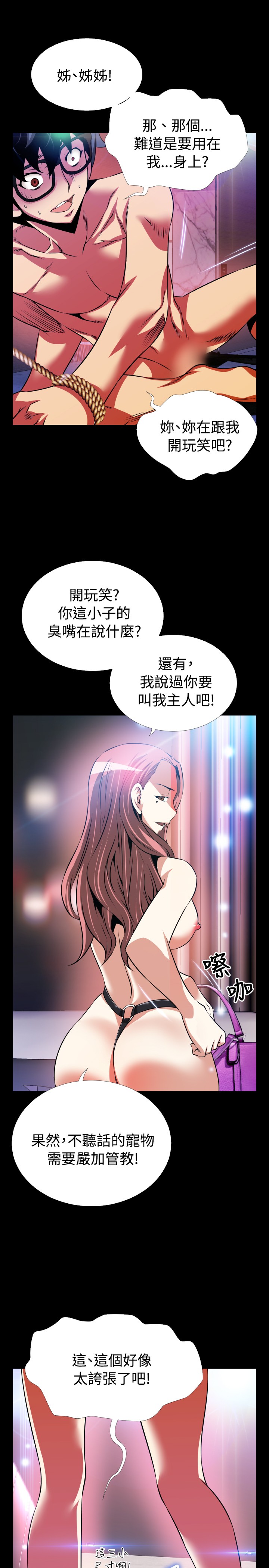 KKUN &INSANE 戀愛輔助器