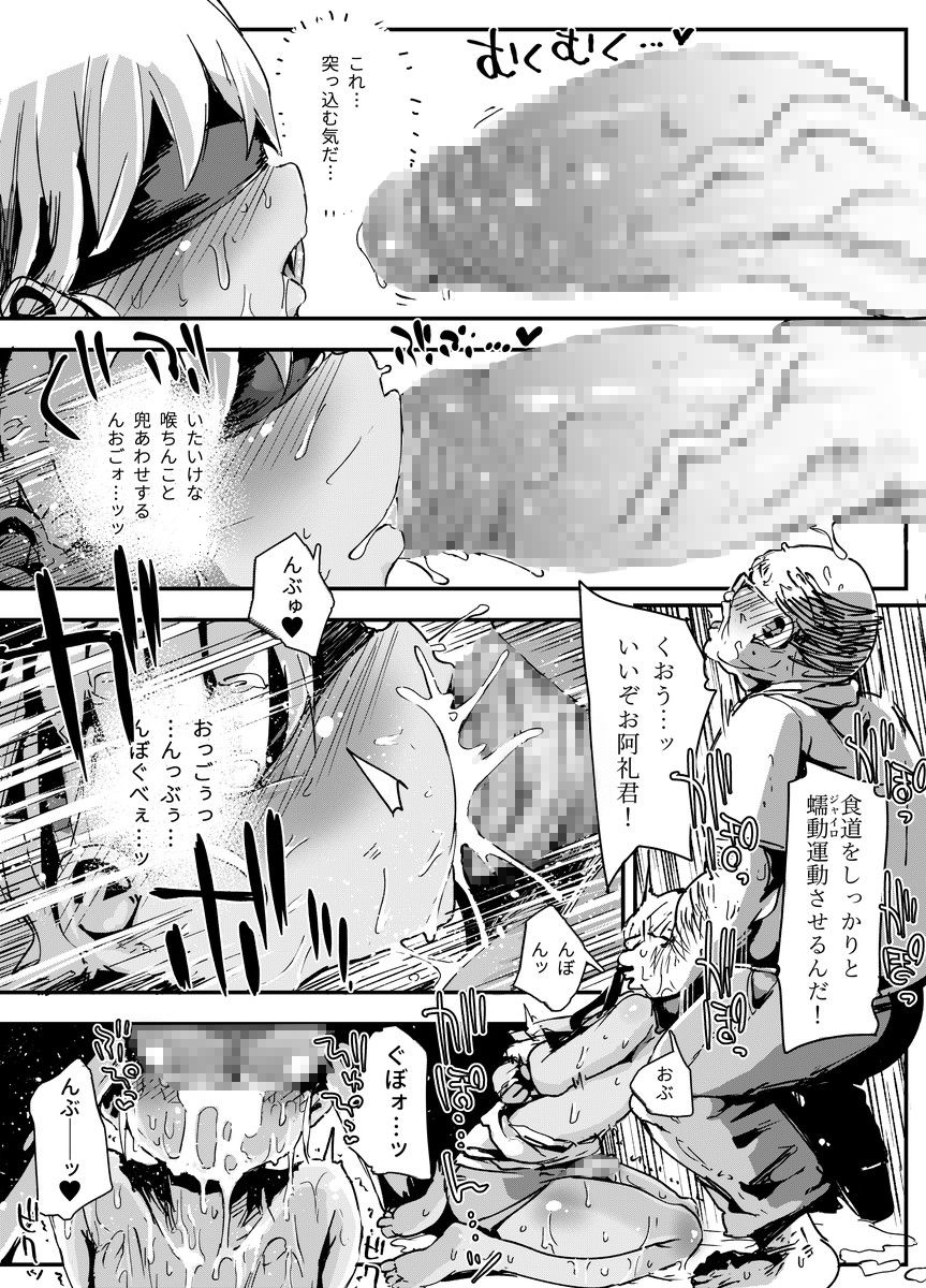 [PLATONiCA (にょるべえ)] 天才男の娘と家庭教師おじさんと催眠術(仮)