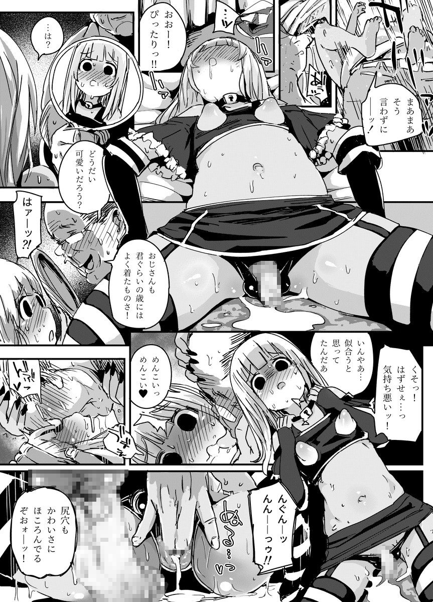 [PLATONiCA (にょるべえ)] 天才男の娘と家庭教師おじさんと催眠術(仮)