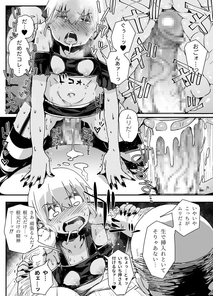 [PLATONiCA (にょるべえ)] 天才男の娘と家庭教師おじさんと催眠術(仮)