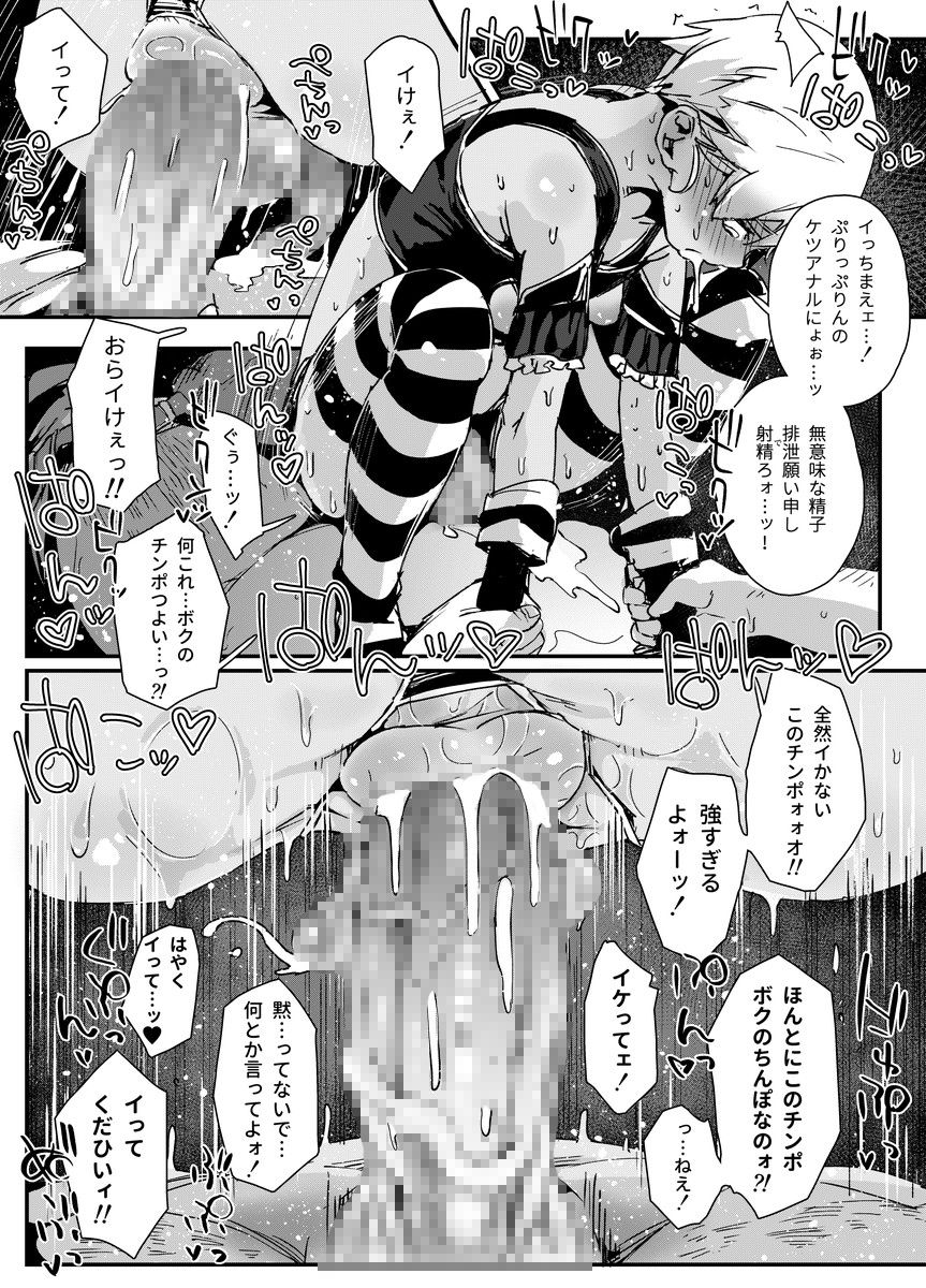 [PLATONiCA (にょるべえ)] 天才男の娘と家庭教師おじさんと催眠術(仮)