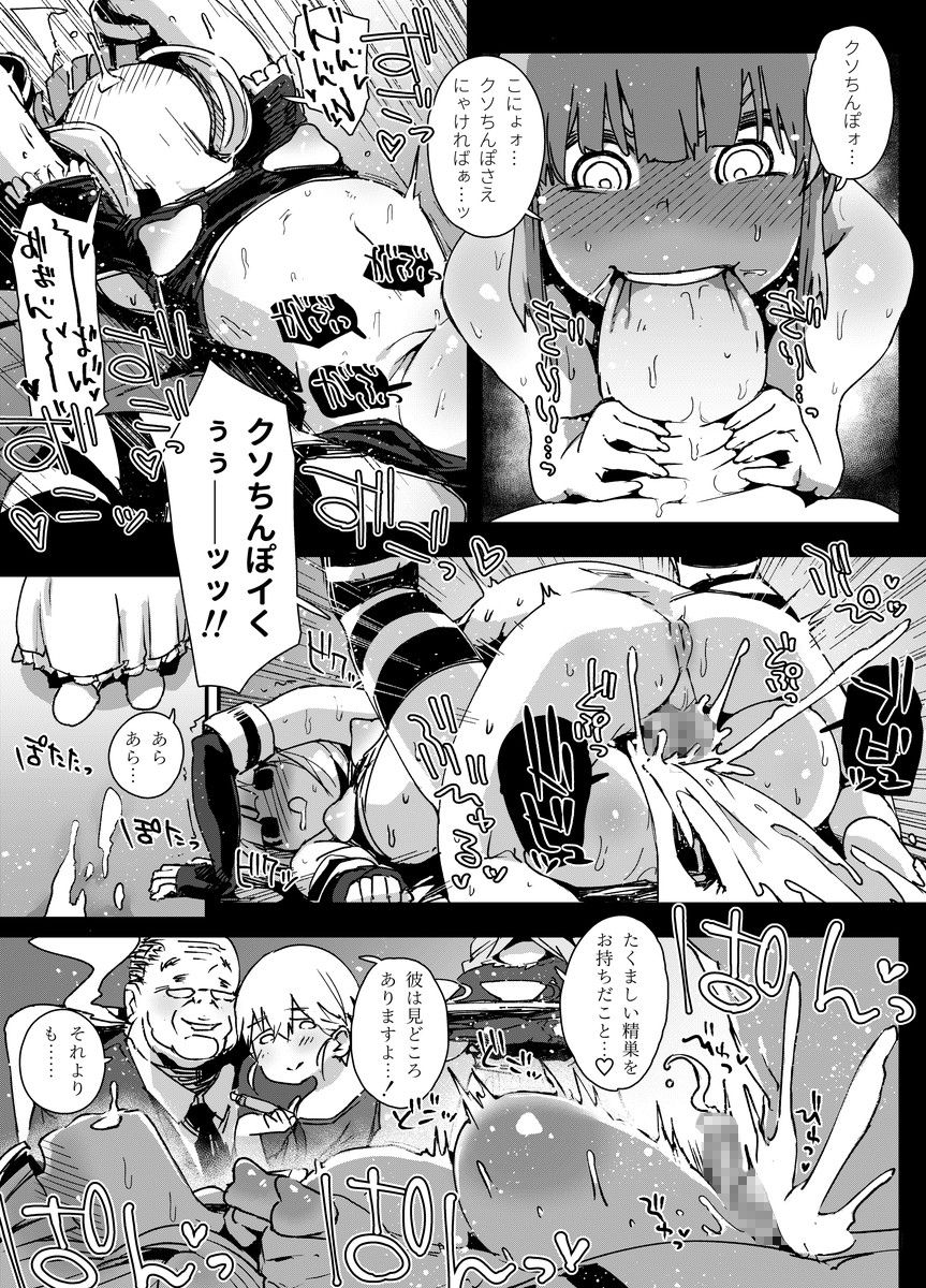 [PLATONiCA (にょるべえ)] 天才男の娘と家庭教師おじさんと催眠術(仮)