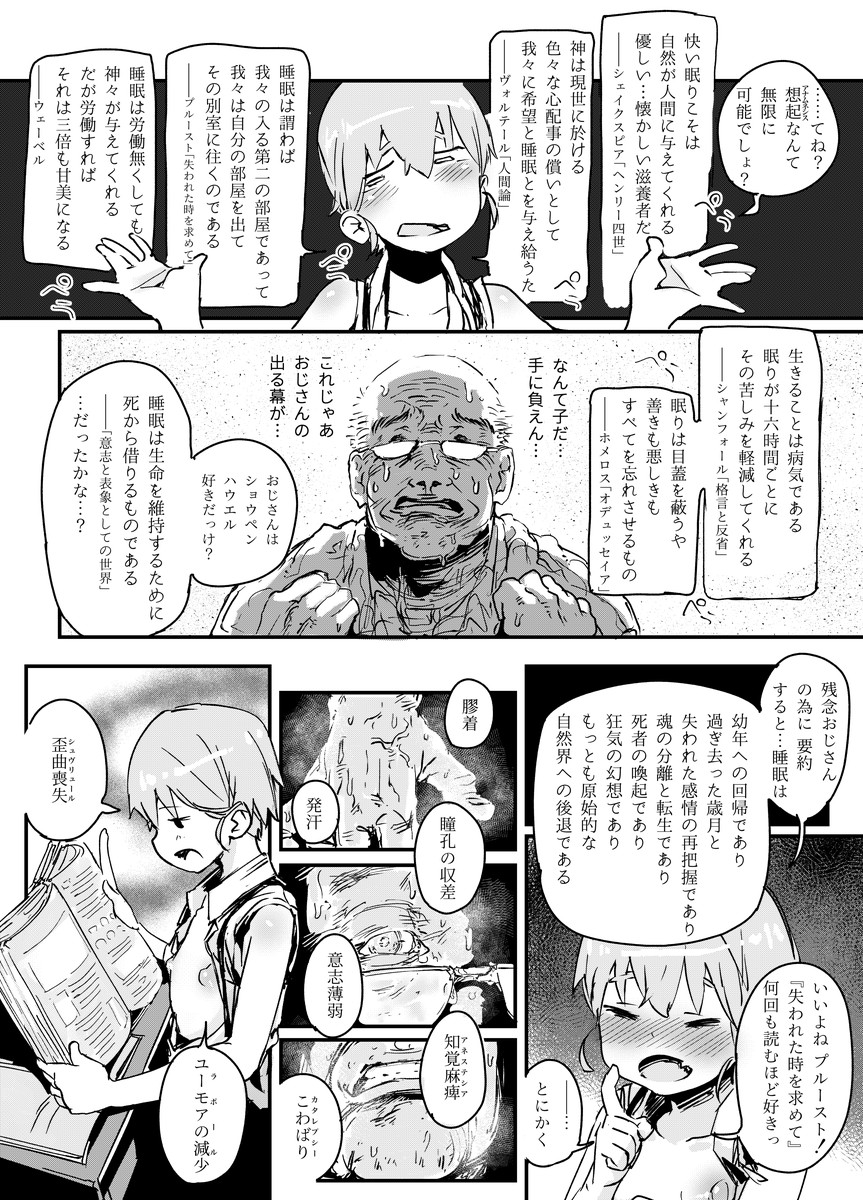 [PLATONiCA (にょるべえ)] 天才男の娘と家庭教師おじさんと催眠術(仮)