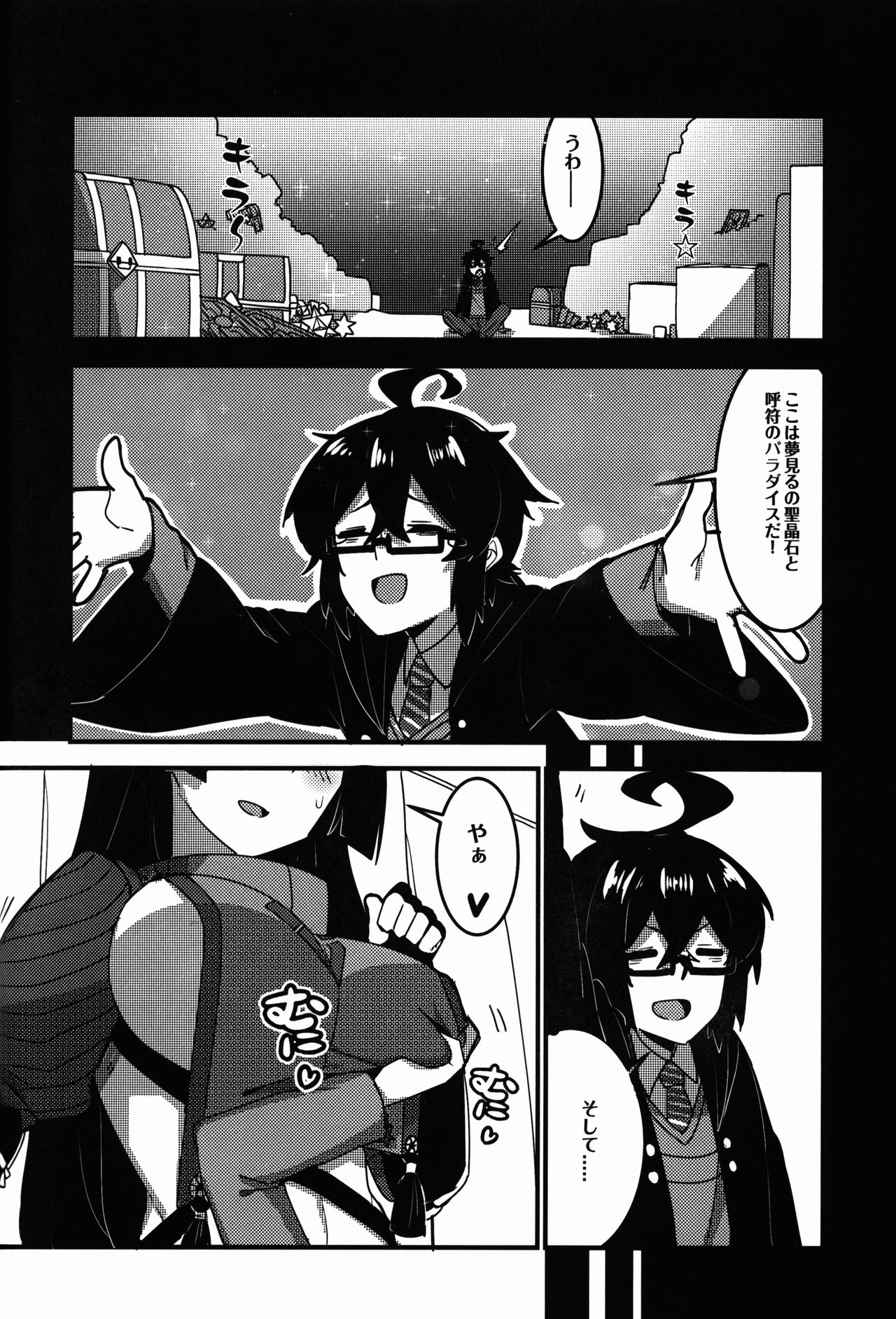 (C92) [うらずら] 狂化EXこの意味ですか?! (Fate/Grand Order)