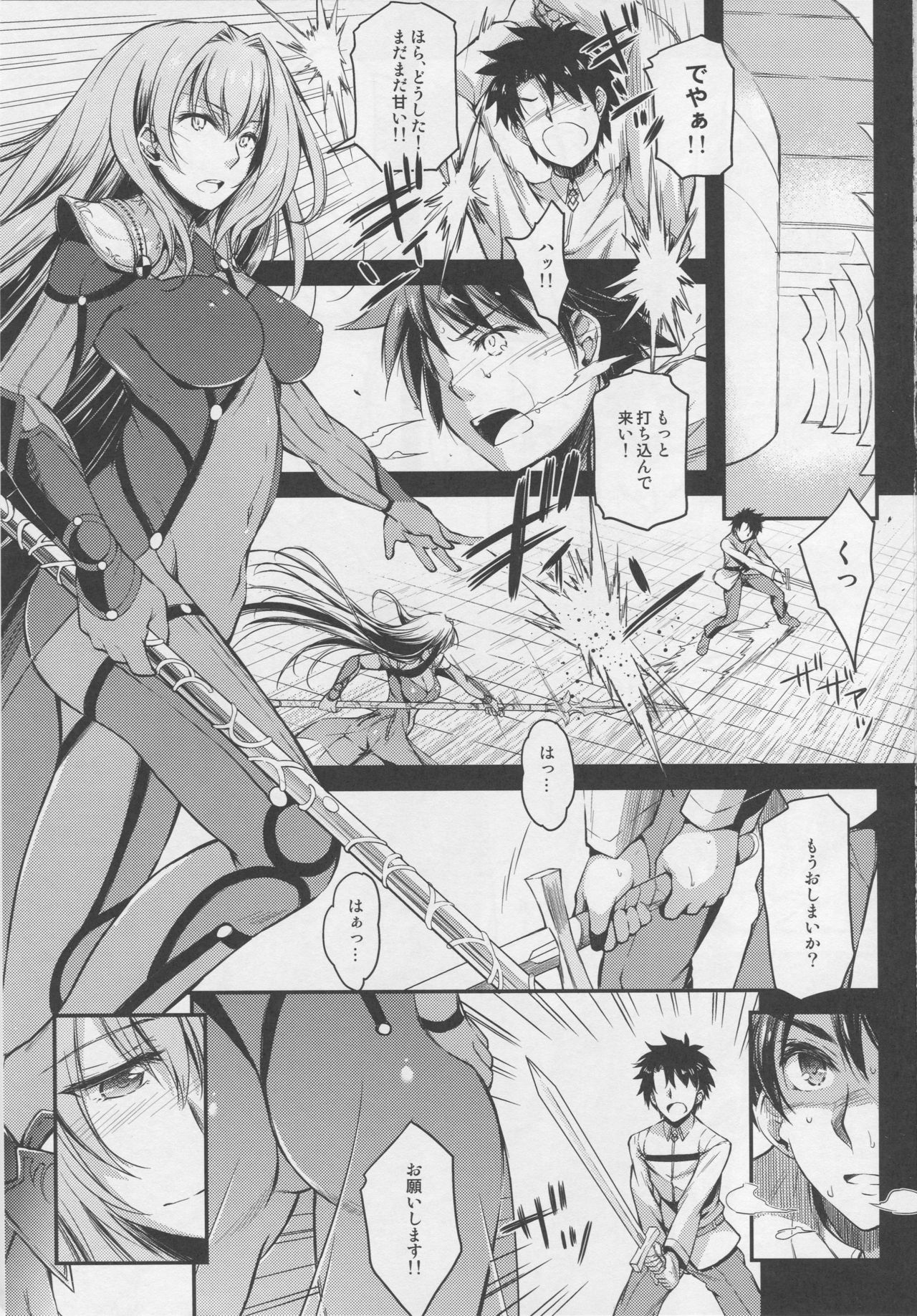(C92) [怪奇日蝕 (綾野なおと)] Bitter100% (Fate/Grand Order)