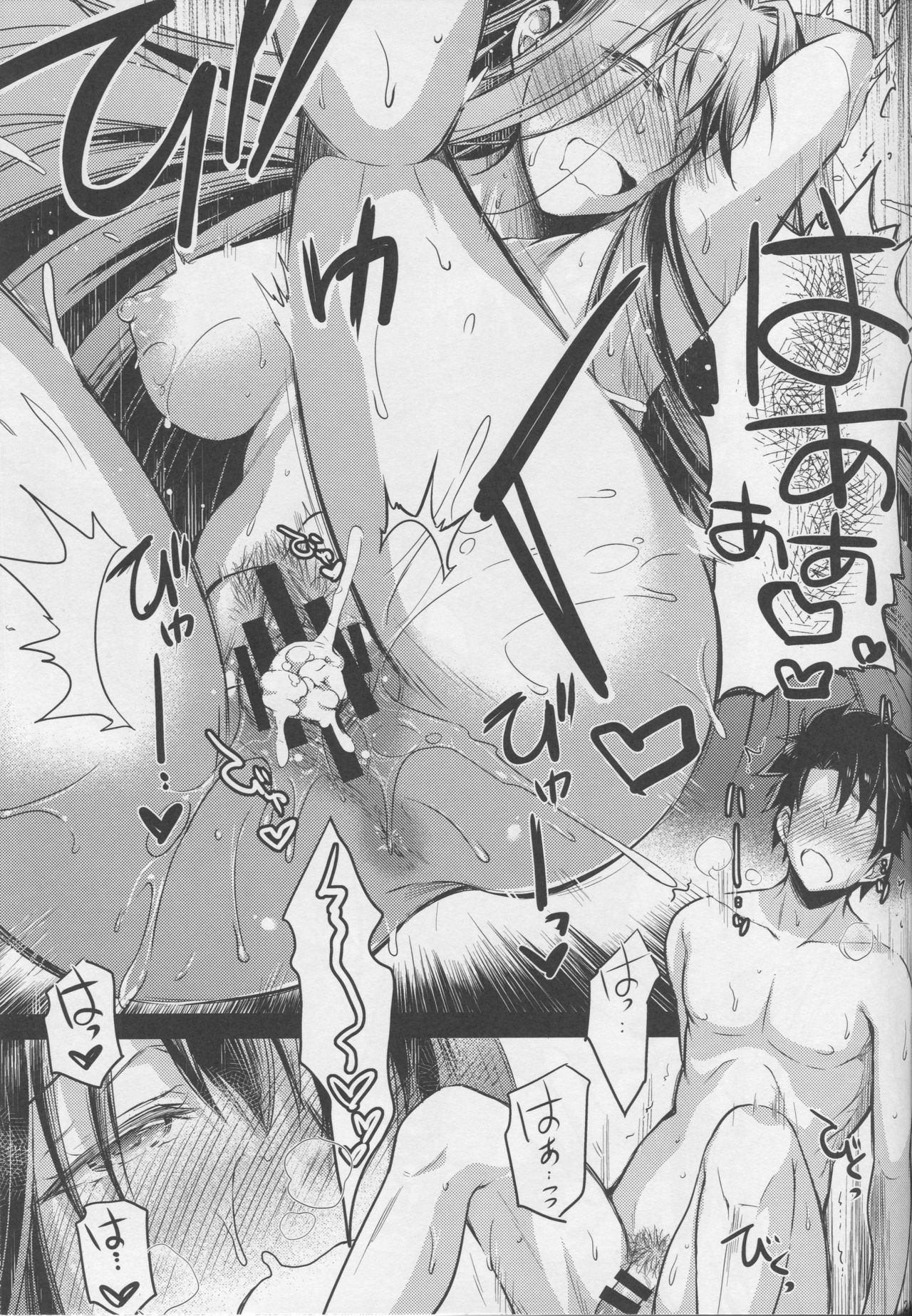 (C92) [怪奇日蝕 (綾野なおと)] Bitter100% (Fate/Grand Order)