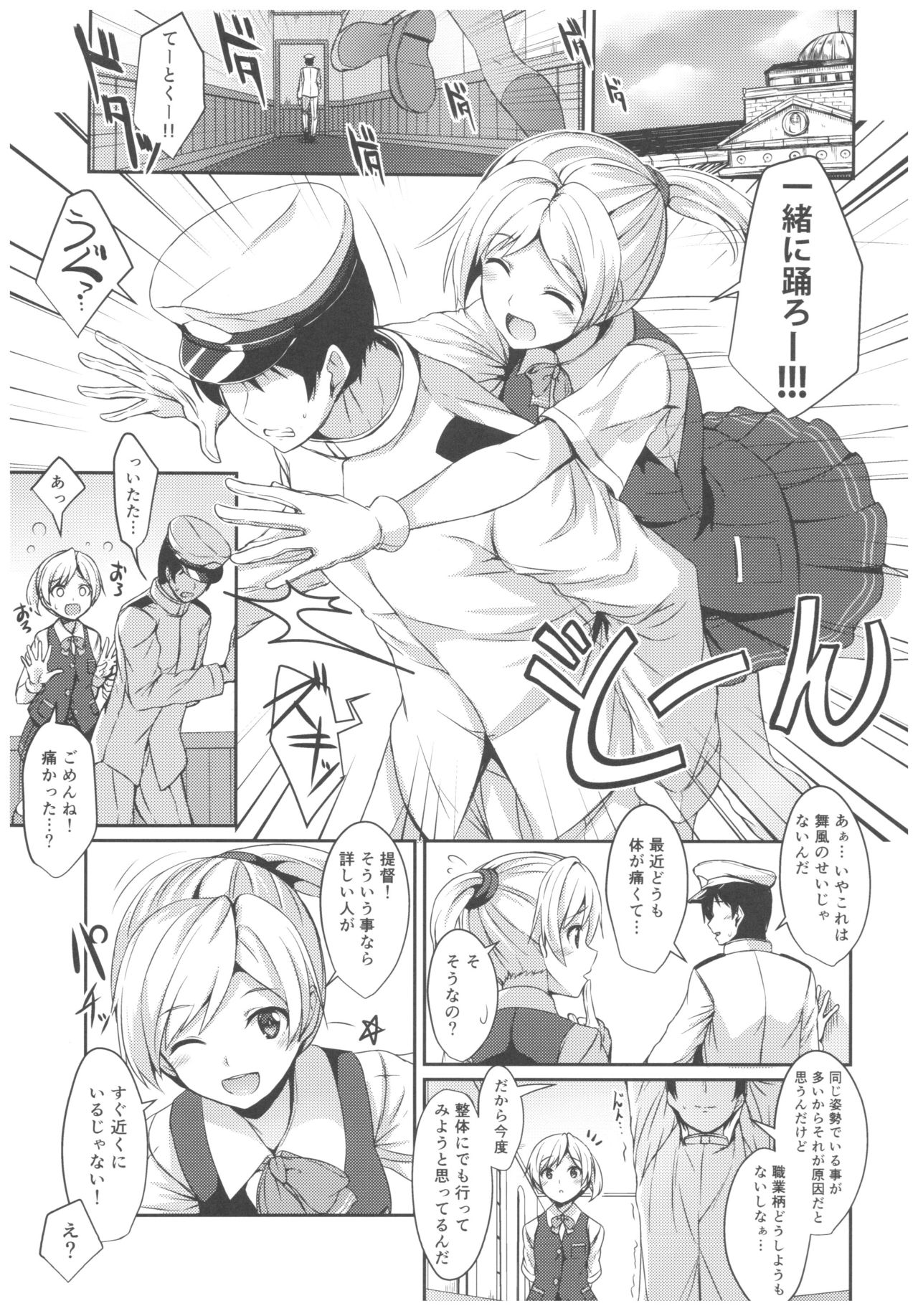 (C92) [L5EX (カメーリエ)] 萩風の健康マッサージ (艦隊これくしょん -艦これ-)