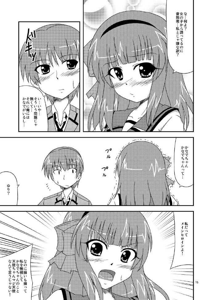[やどかに大回転 (河本ゆつき)] 遊佐さん捕まっちゃう (エンジェルビーツ!) [DL版]