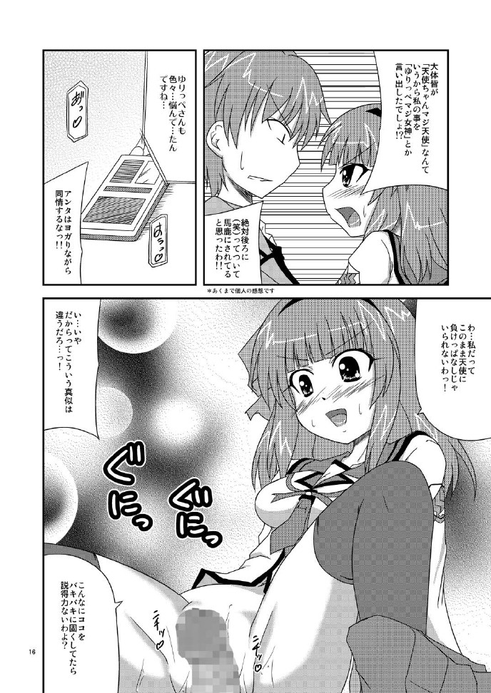 [やどかに大回転 (河本ゆつき)] 遊佐さん捕まっちゃう (エンジェルビーツ!) [DL版]