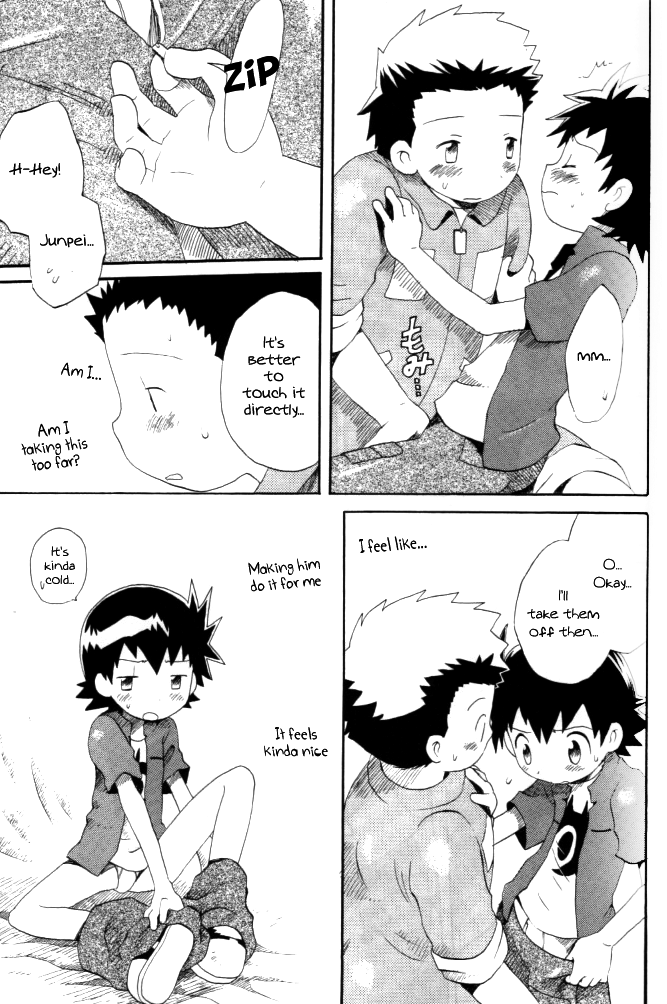 [くるぐるDNA (星逢ひろ)] 遠近 (デジモンフロンティア) [英訳]