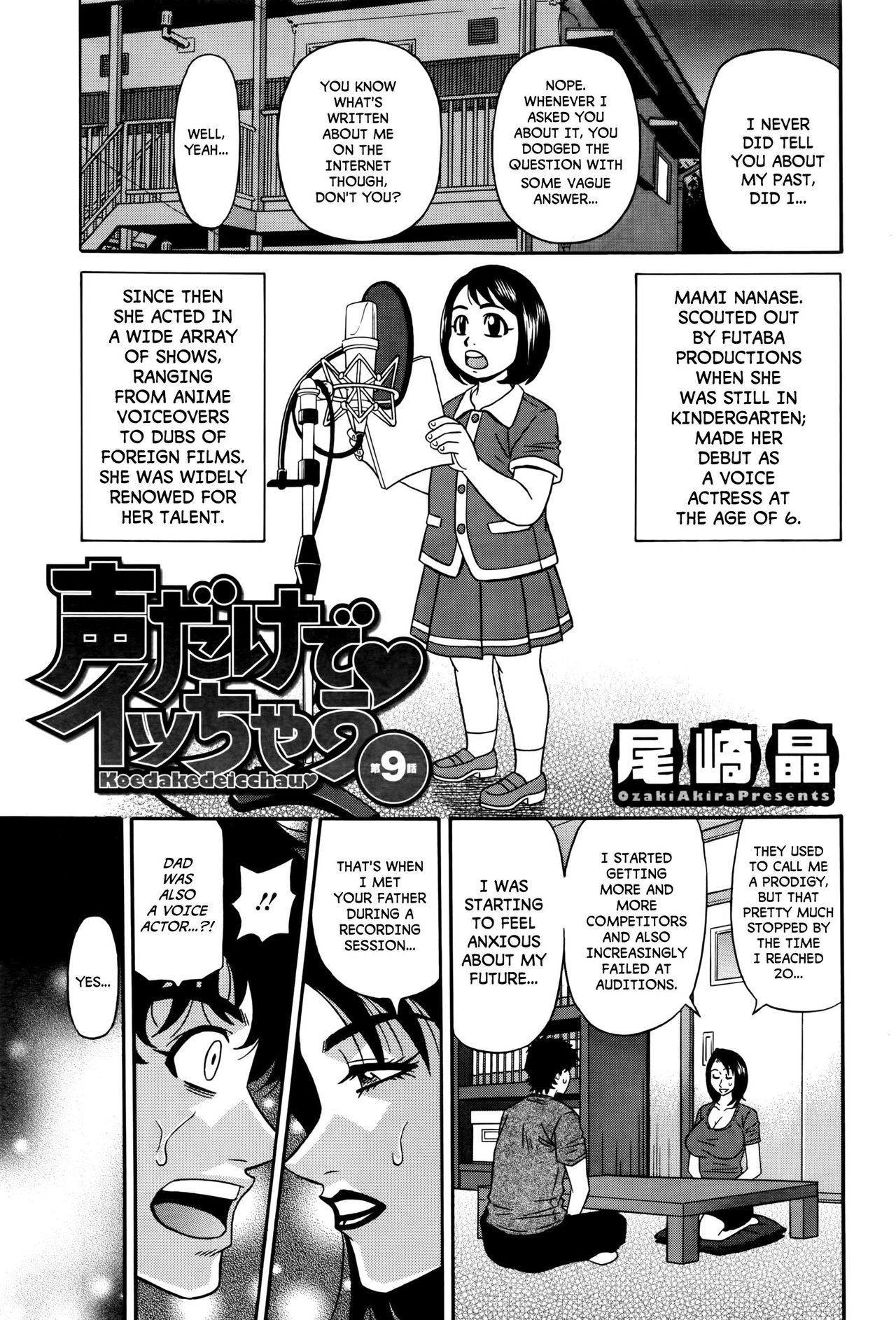 [尾崎晶] 声だけでイッちゃう♥ 第1-3、8-10話 [英訳]