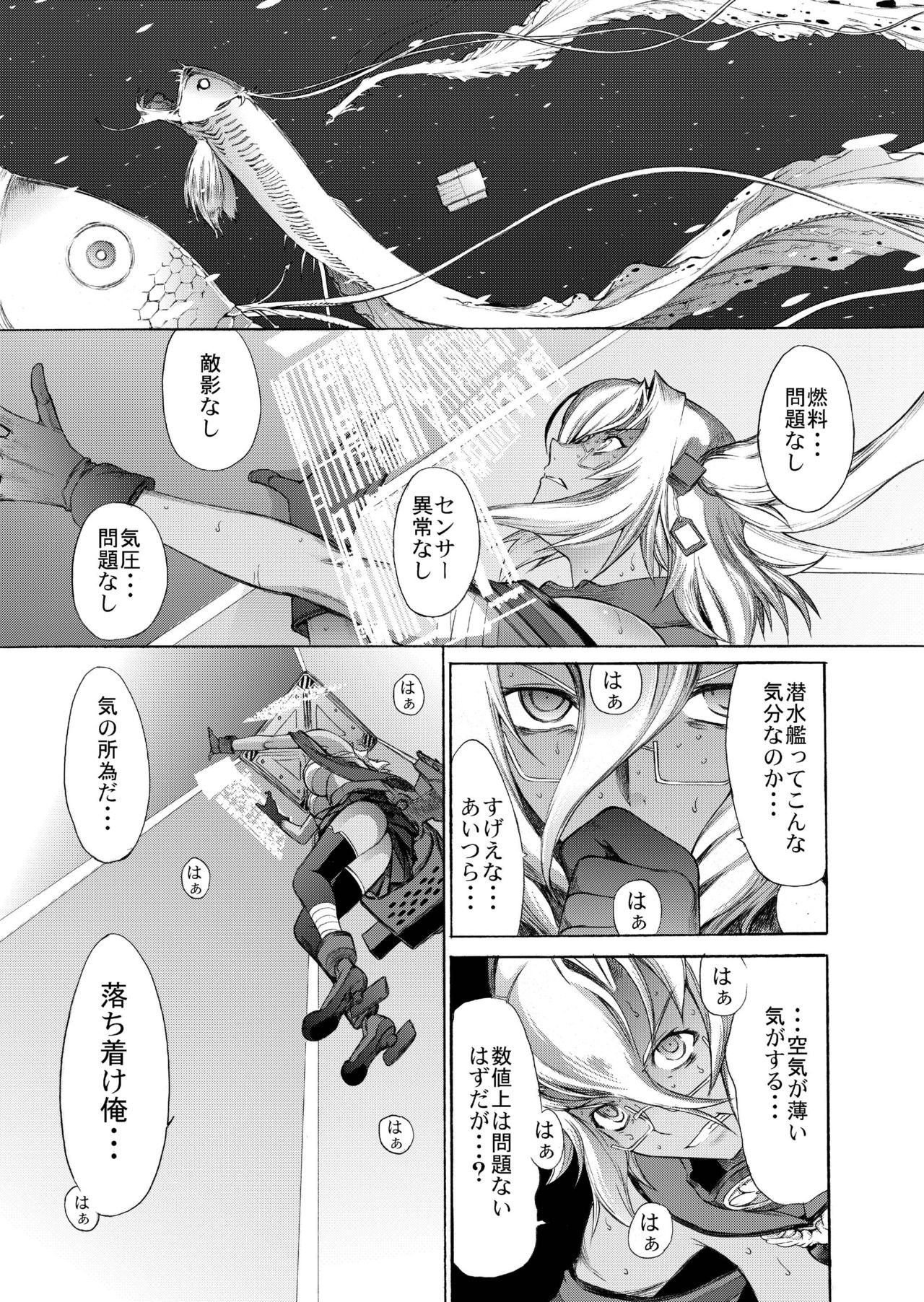 [鬼ノ漫画設計室 (鬼ノ仁)] 大和死ス 8 (艦隊これくしょん -艦これ-) [DL版]
