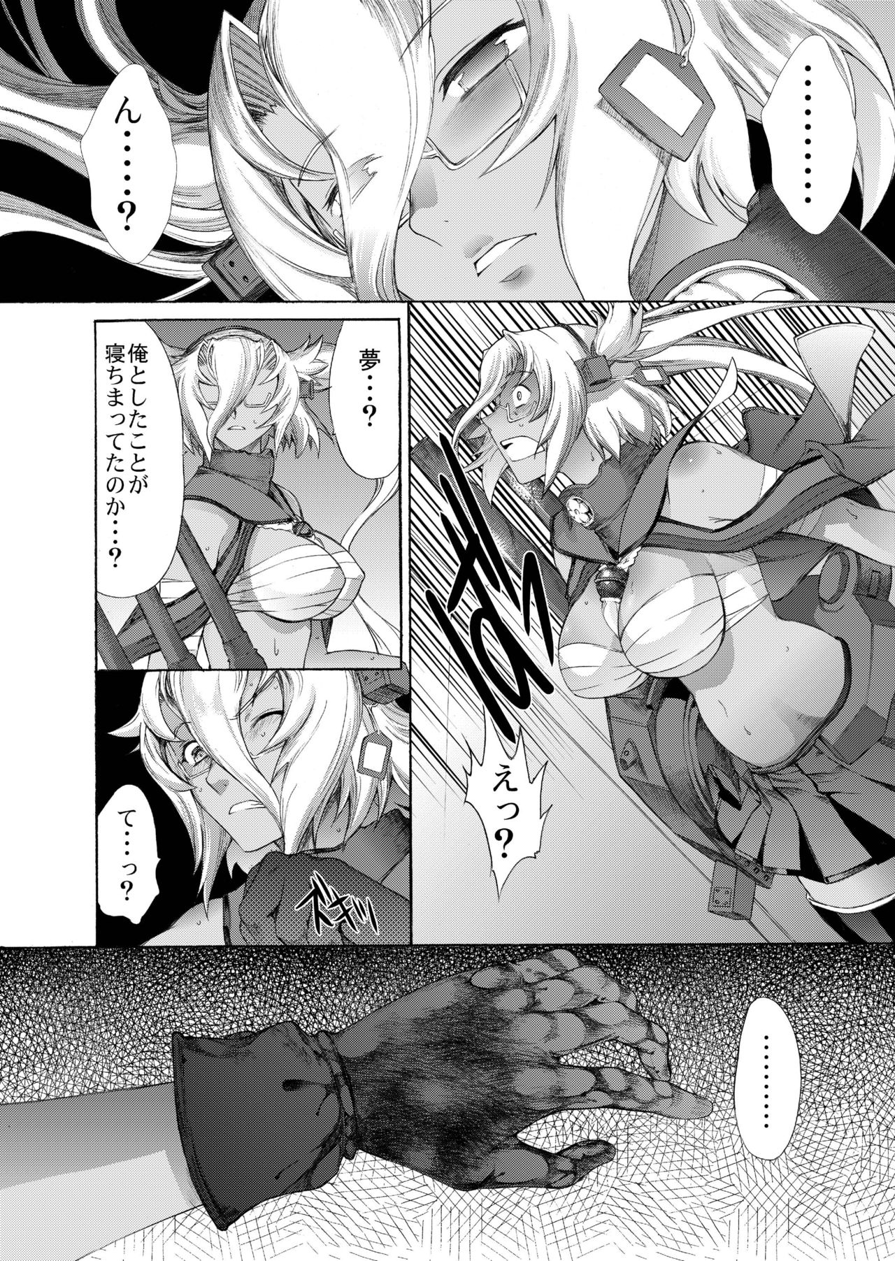 [鬼ノ漫画設計室 (鬼ノ仁)] 大和死ス 8 (艦隊これくしょん -艦これ-) [DL版]