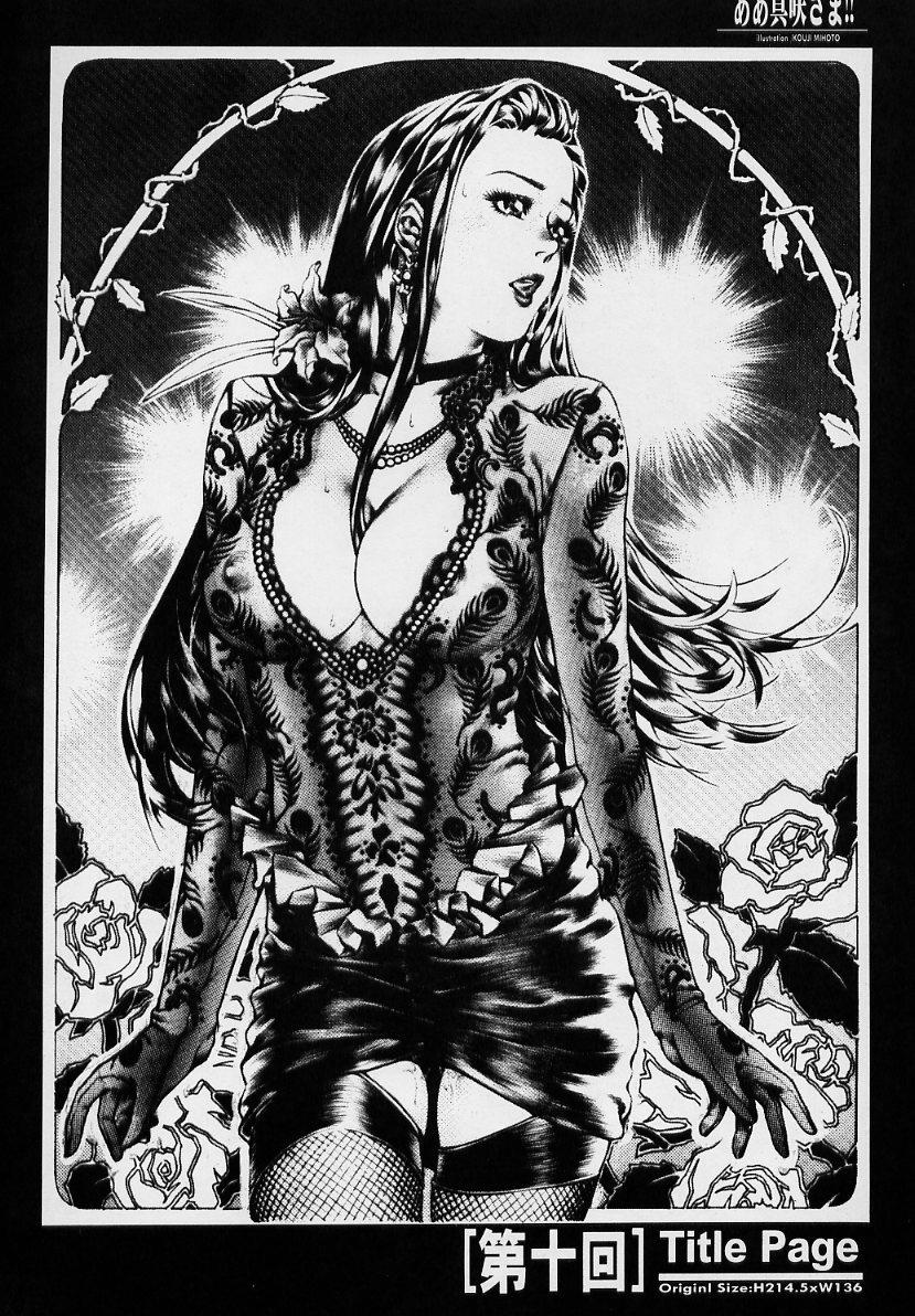 (同人誌) [PINK CAT'S GARDEN] SEXCEED ver.ex