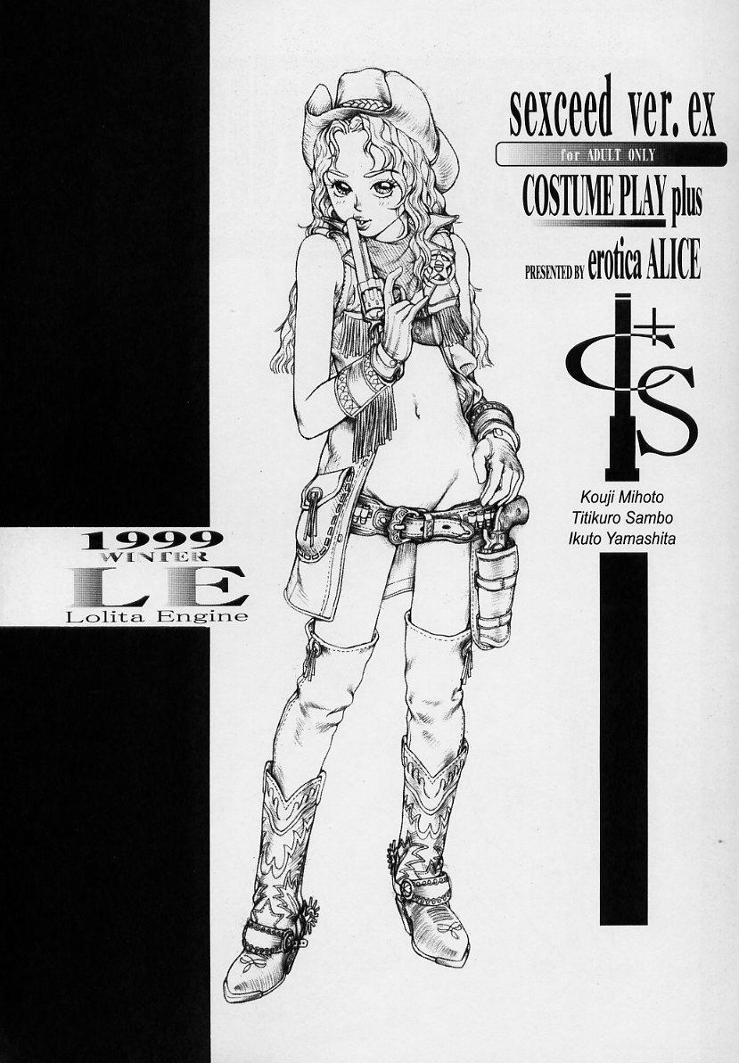 (同人誌) [PINK CAT'S GARDEN] SEXCEED ver.ex