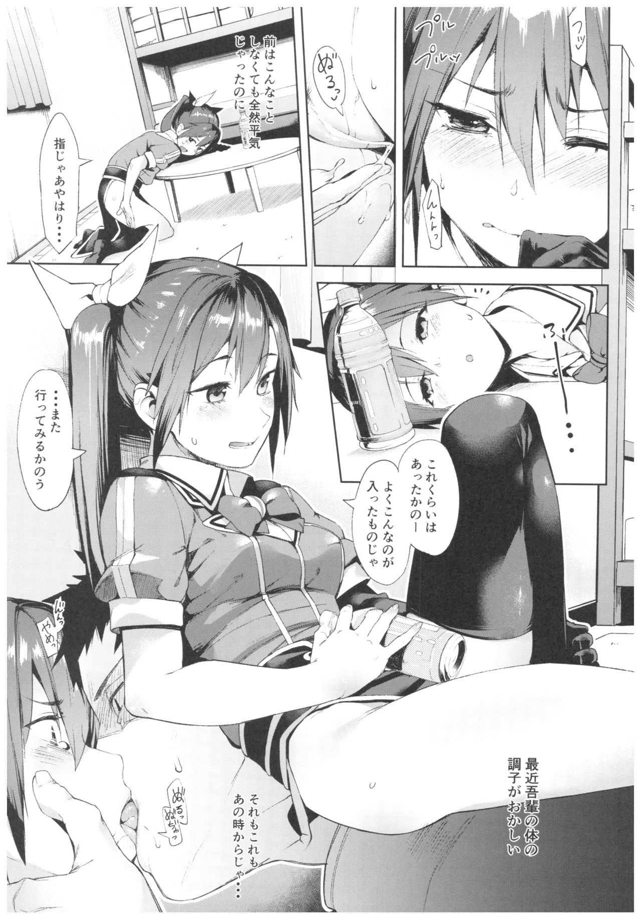 (C92) [餅屋 (かろちー)] もしかして吾輩・・・騙されておらんか?? (艦隊これくしょん -艦これ-)