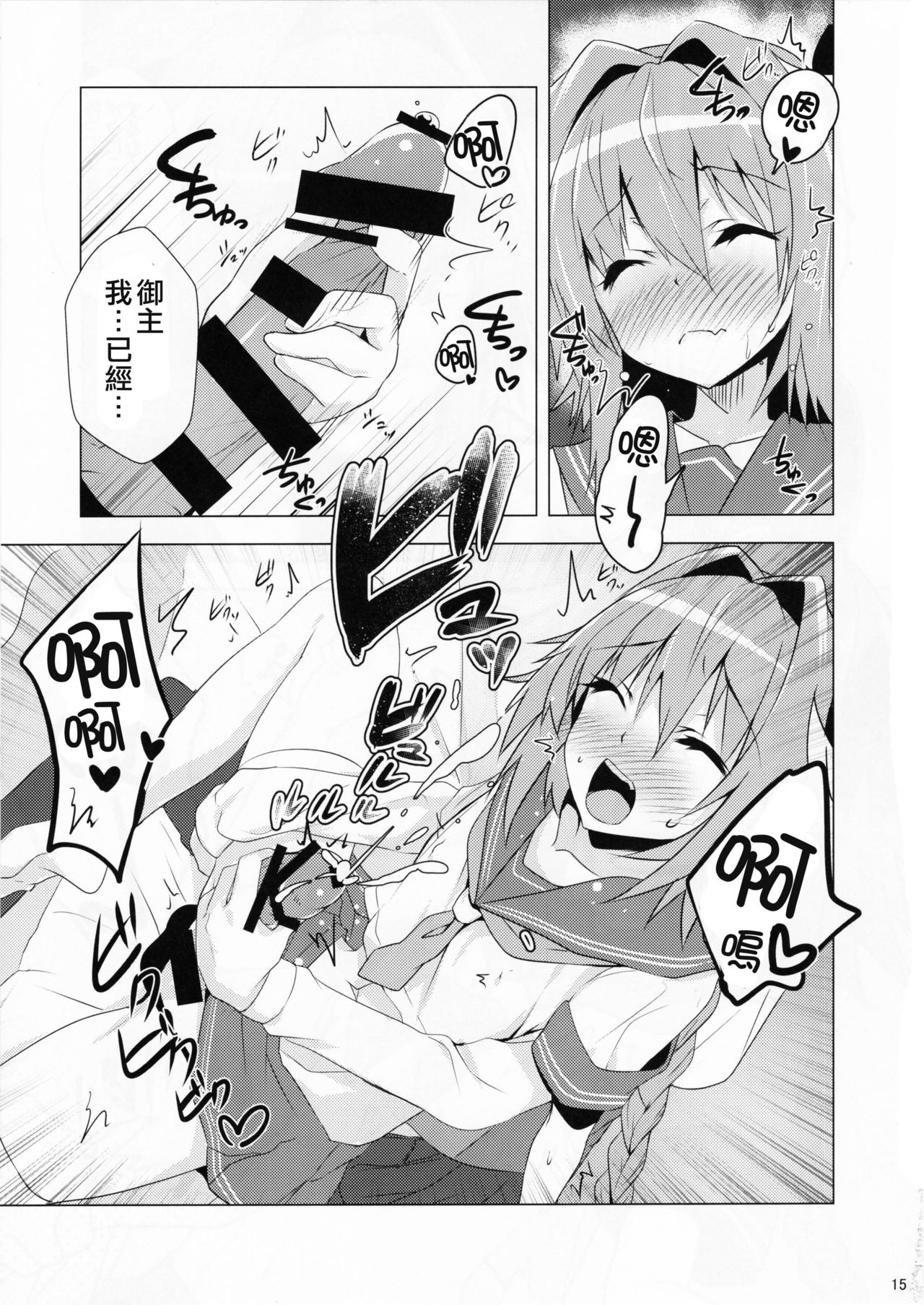 (C92) [Panda Cotta (ささくまきょうた)] アストルフォきゅん見てたら性別なんてどうでも良くなりました (Fate/Grand Order) [中国翻訳]