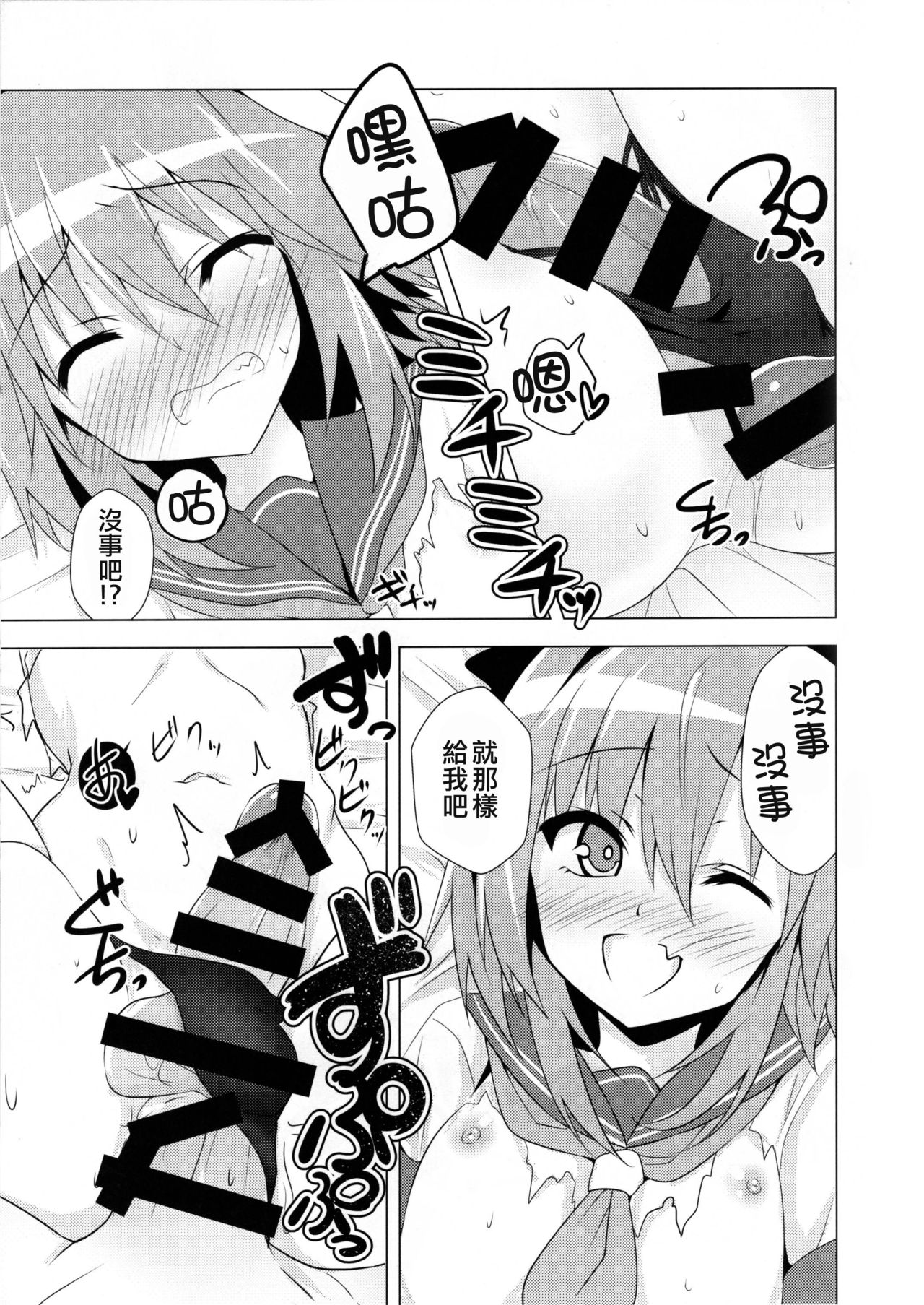 (C92) [Panda Cotta (ささくまきょうた)] アストルフォきゅん見てたら性別なんてどうでも良くなりました (Fate/Grand Order) [中国翻訳]