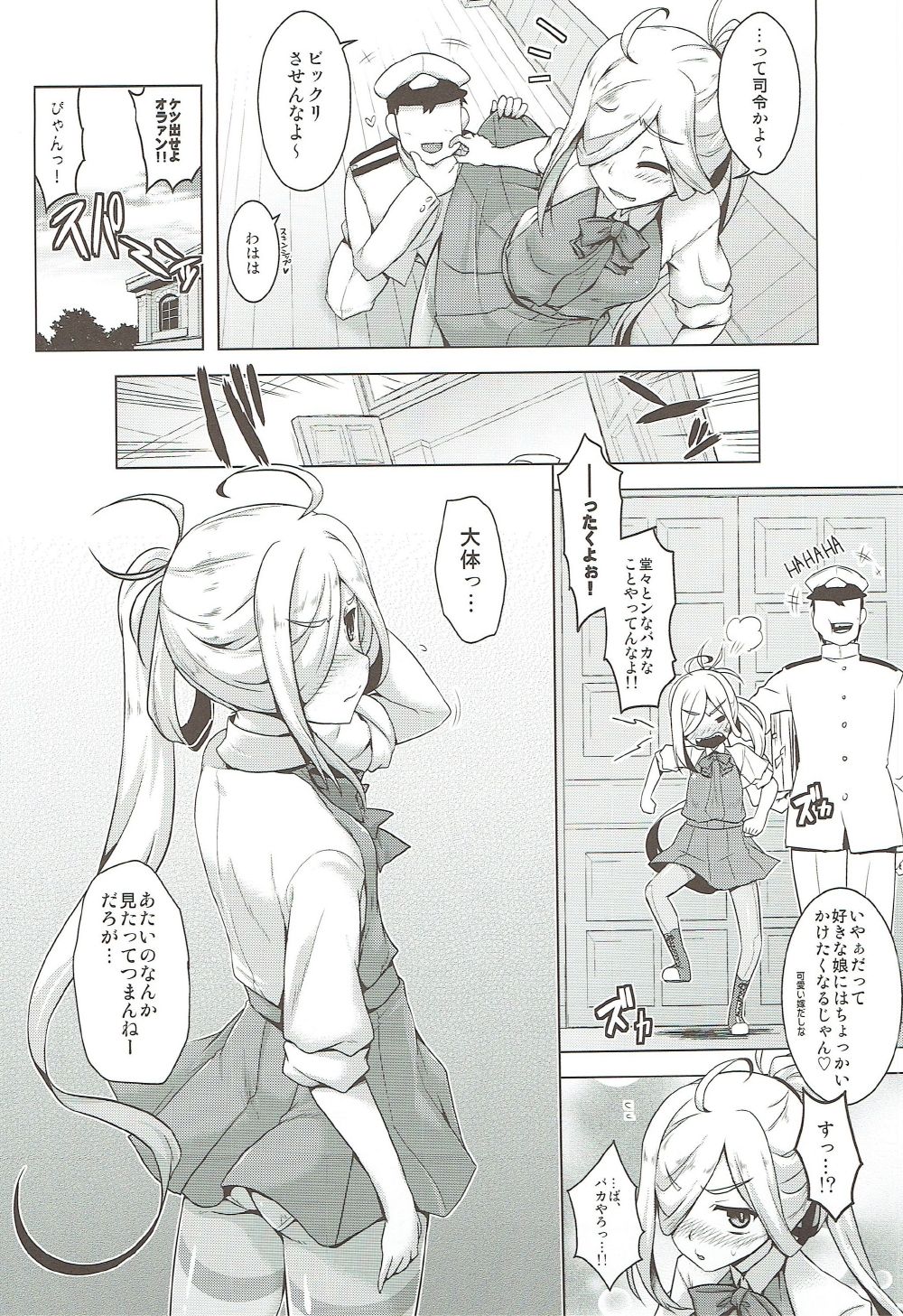 (C92) [CUNICULUS (ヨシタマ)] 朝霜スキンシップ (艦隊これくしょん -艦これ-)