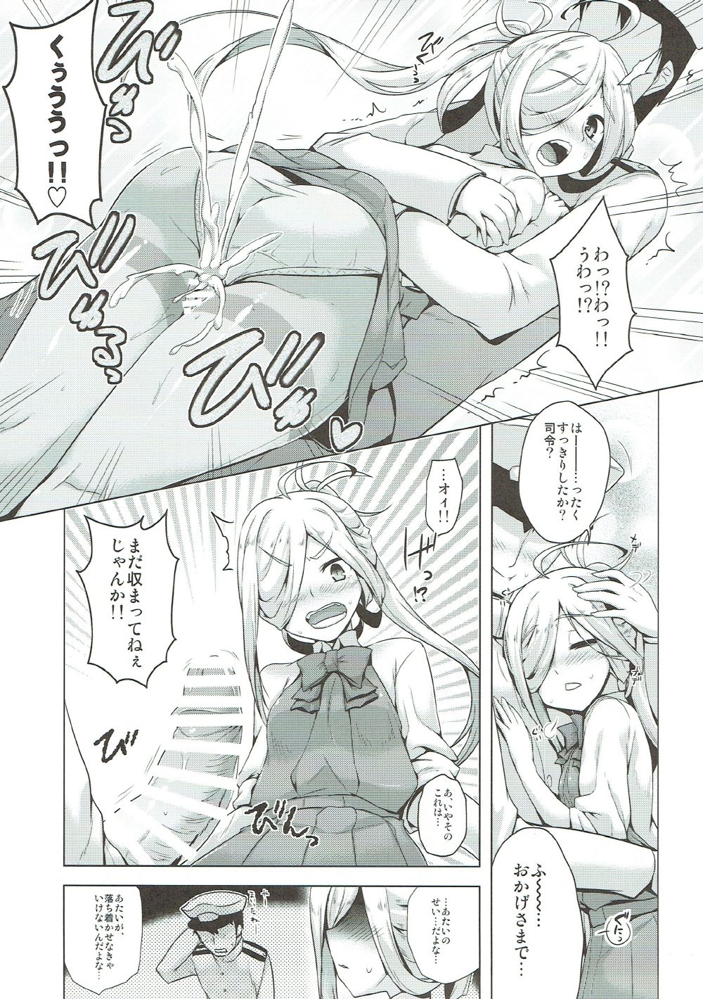 (C92) [CUNICULUS (ヨシタマ)] 朝霜スキンシップ (艦隊これくしょん -艦これ-)