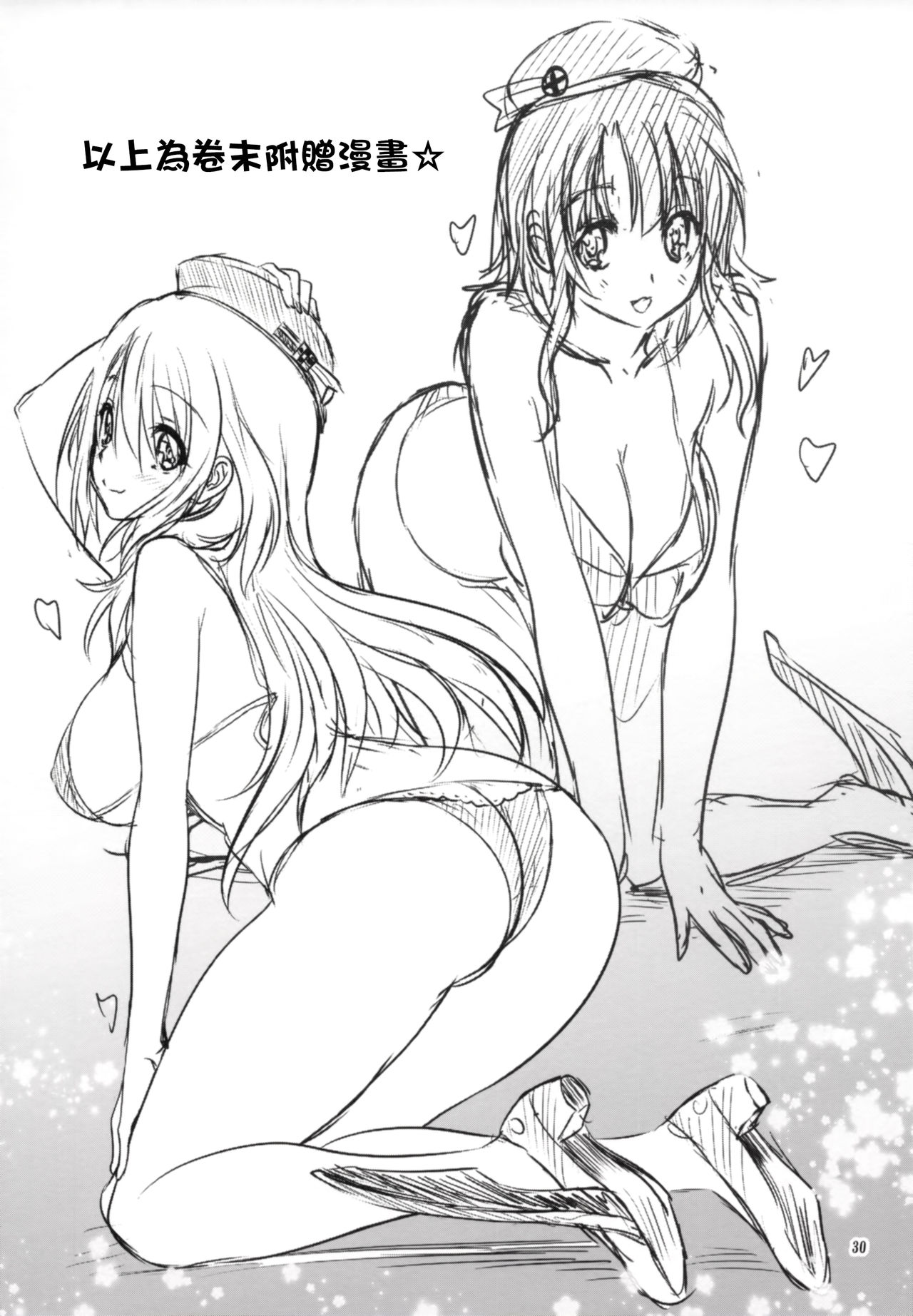 (C91) [みたらし倶楽部 (みたらし侯成)] 艦むすといっしょ-高雄編- (艦隊これくしょん -艦これ-) [中国翻訳]