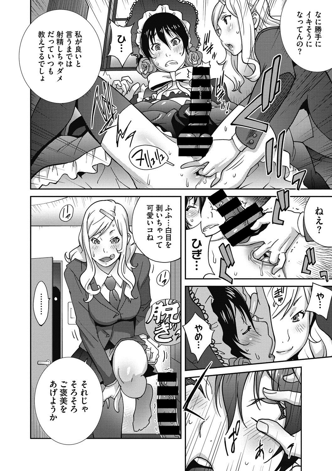 [琴義弓介] 母と姉と青い苺のフロマージュ 第1-2話