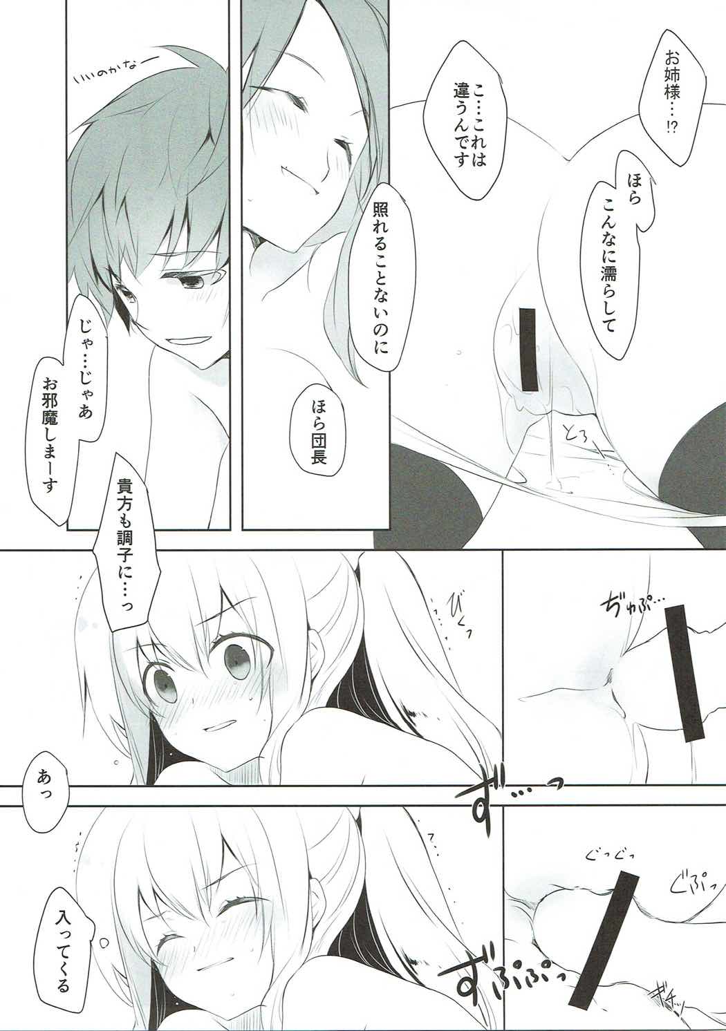 (C91) [FloweryPekoe (水月悠)] こんなはずでは。 (グランブルーファンタジー)