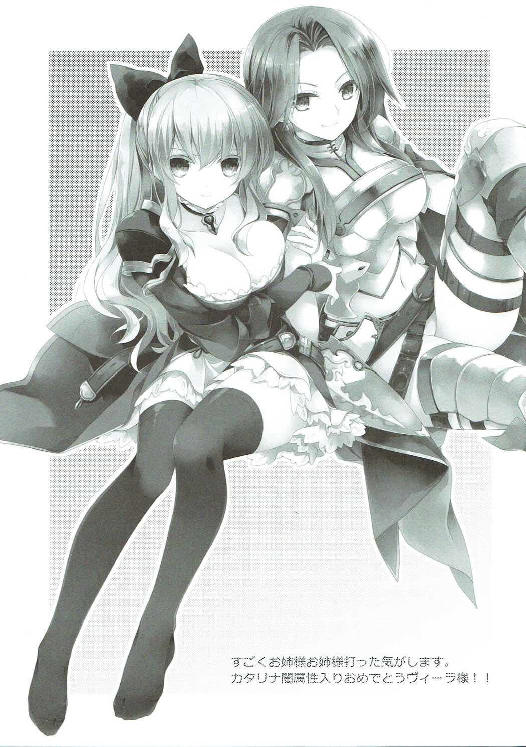 (C91) [FloweryPekoe (水月悠)] こんなはずでは。 (グランブルーファンタジー)