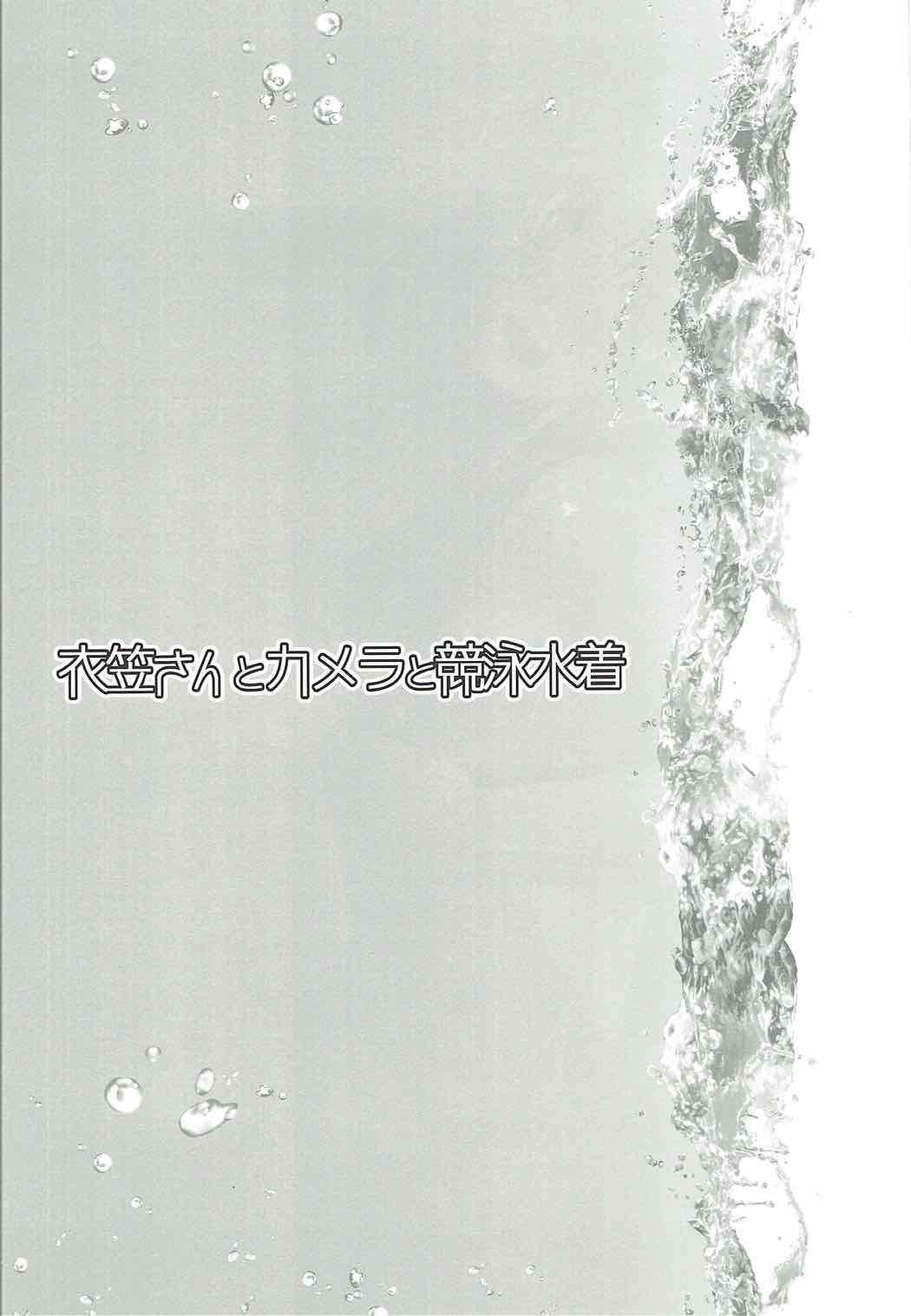 (C92) [8cm (8000)] 衣笠さんとカメラと競泳水着 (艦隊これくしょん -艦これ-)