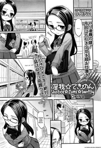 [OKINA] 淫我☆てきめん (コミック Mate legend Vol.6 2015年12月号) [英訳]