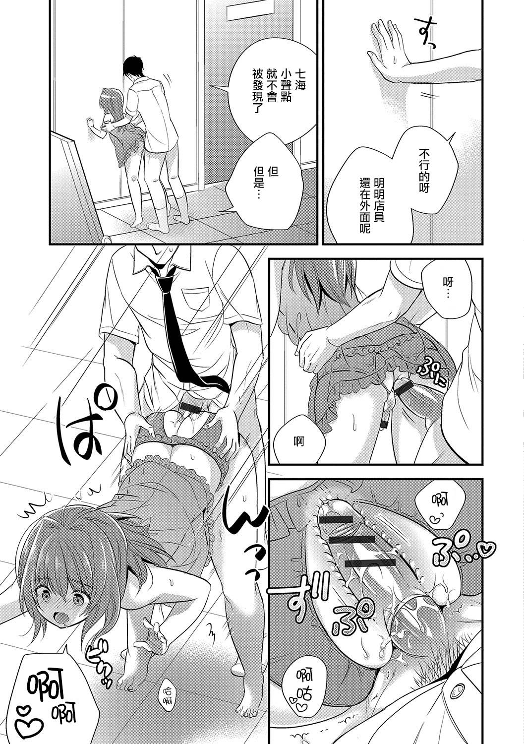 [ひろた] ランジェリーな男の娘 (月刊Web男の娘・れくしょんッ！S Vol.16) [中国翻訳] [DL版]