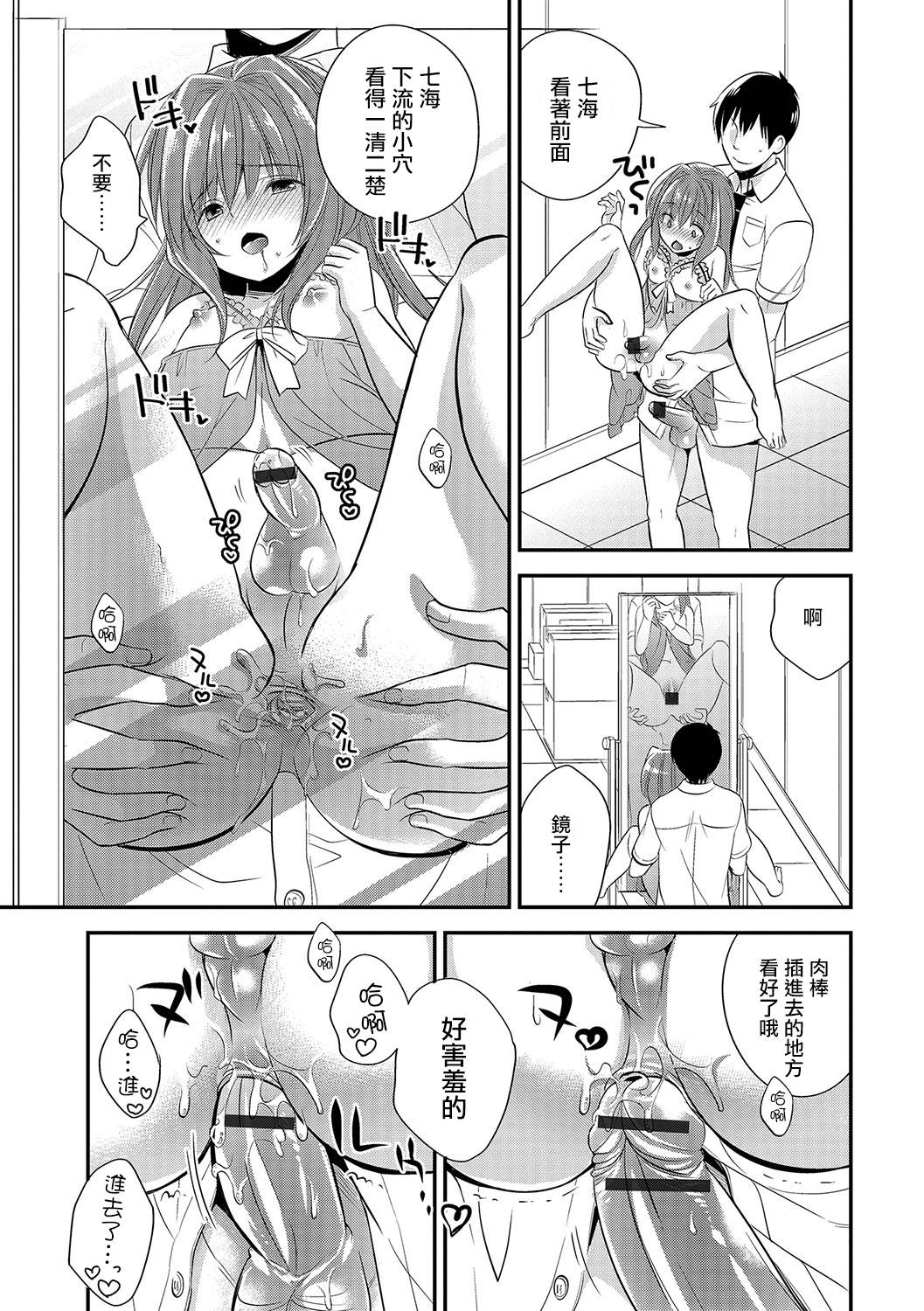 [ひろた] ランジェリーな男の娘 (月刊Web男の娘・れくしょんッ！S Vol.16) [中国翻訳] [DL版]