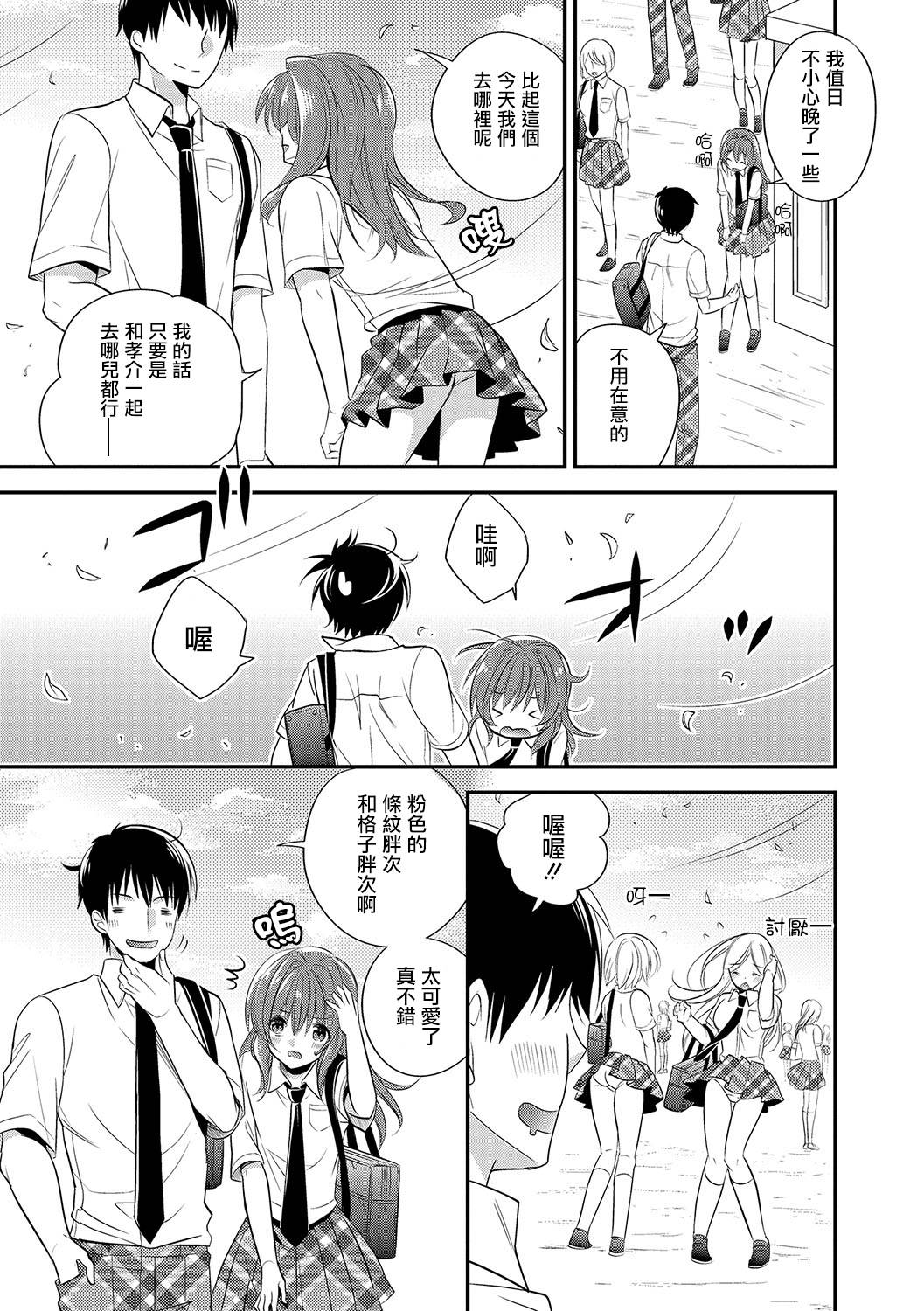 [ひろた] ランジェリーな男の娘 (月刊Web男の娘・れくしょんッ！S Vol.16) [中国翻訳] [DL版]