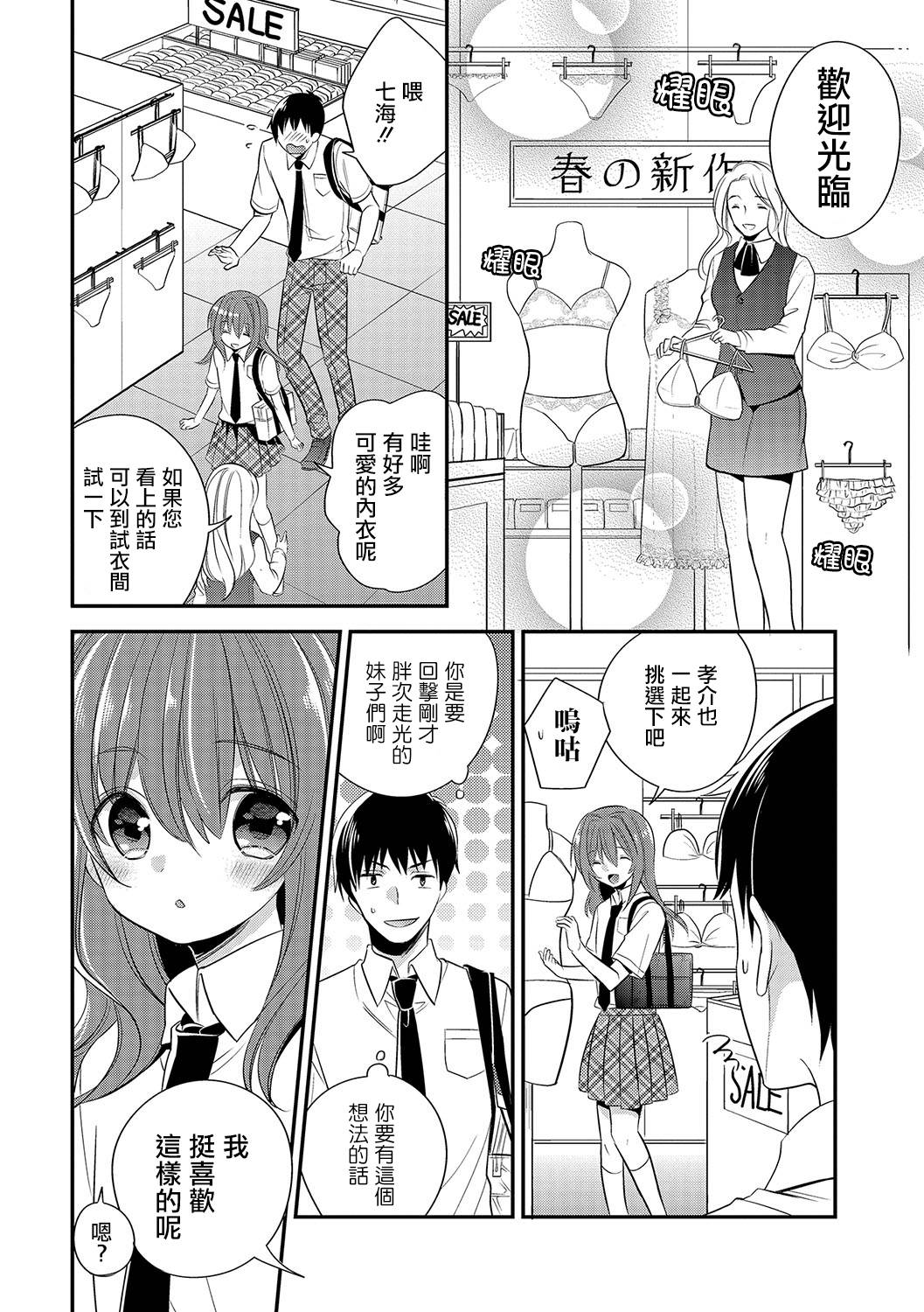 [ひろた] ランジェリーな男の娘 (月刊Web男の娘・れくしょんッ！S Vol.16) [中国翻訳] [DL版]