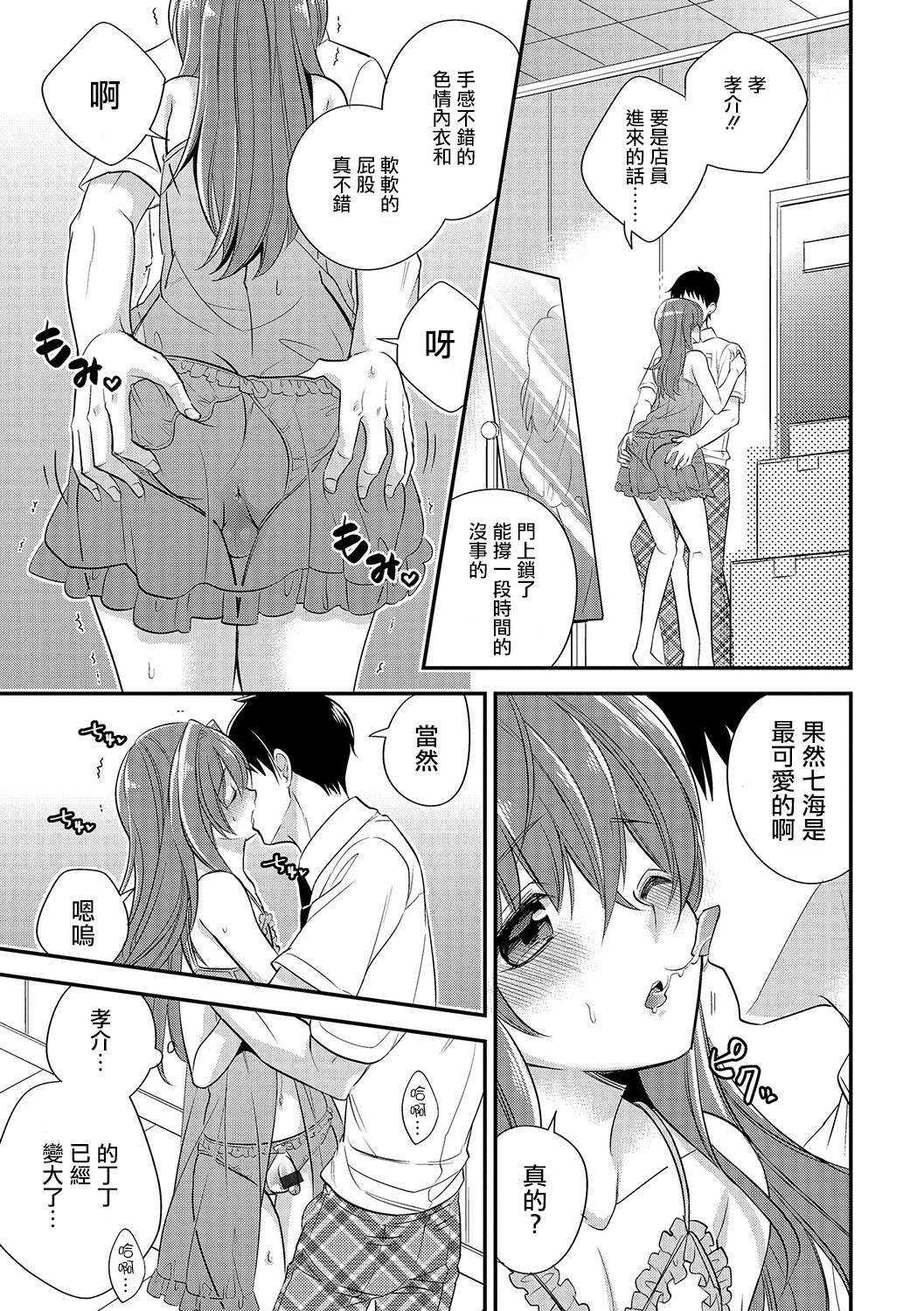 [ひろた] ランジェリーな男の娘 (月刊Web男の娘・れくしょんッ！S Vol.16) [中国翻訳] [DL版]