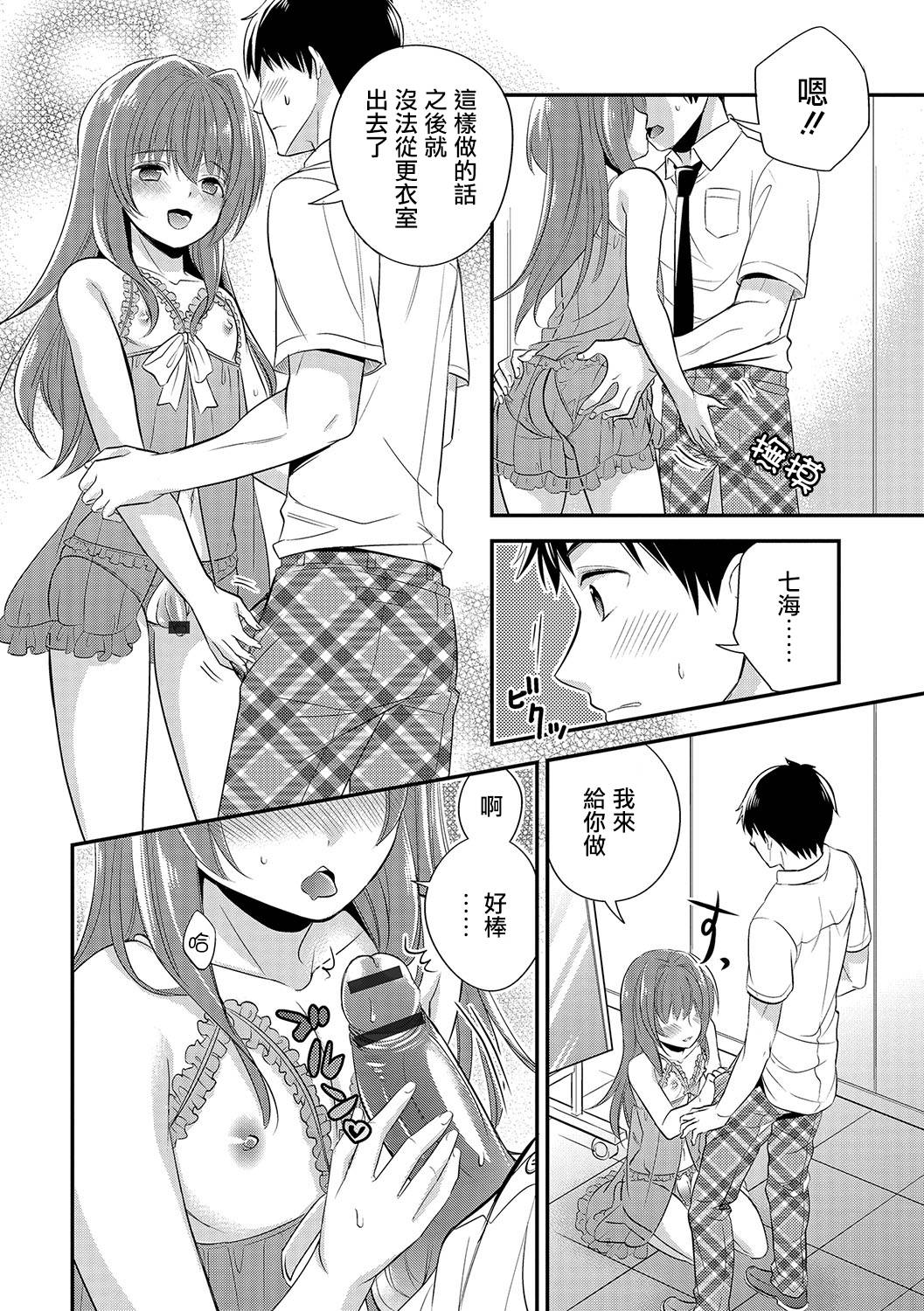 [ひろた] ランジェリーな男の娘 (月刊Web男の娘・れくしょんッ！S Vol.16) [中国翻訳] [DL版]