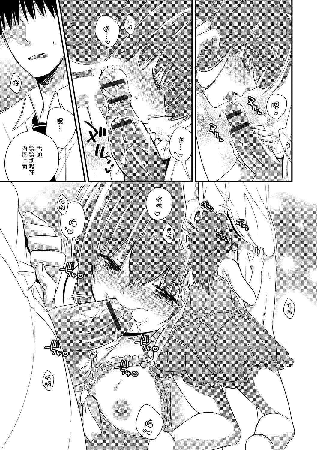 [ひろた] ランジェリーな男の娘 (月刊Web男の娘・れくしょんッ！S Vol.16) [中国翻訳] [DL版]