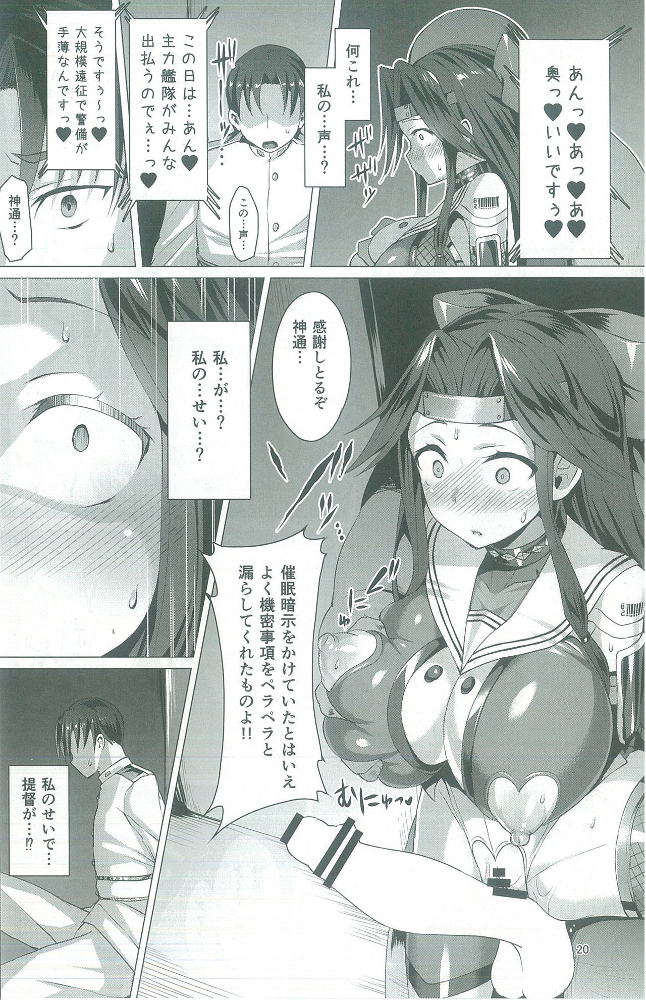 (C92) [Vパン'sエクスタシー (左藤空気)] 奴隷娼艦神通 (艦隊これくしょん -艦これ-)