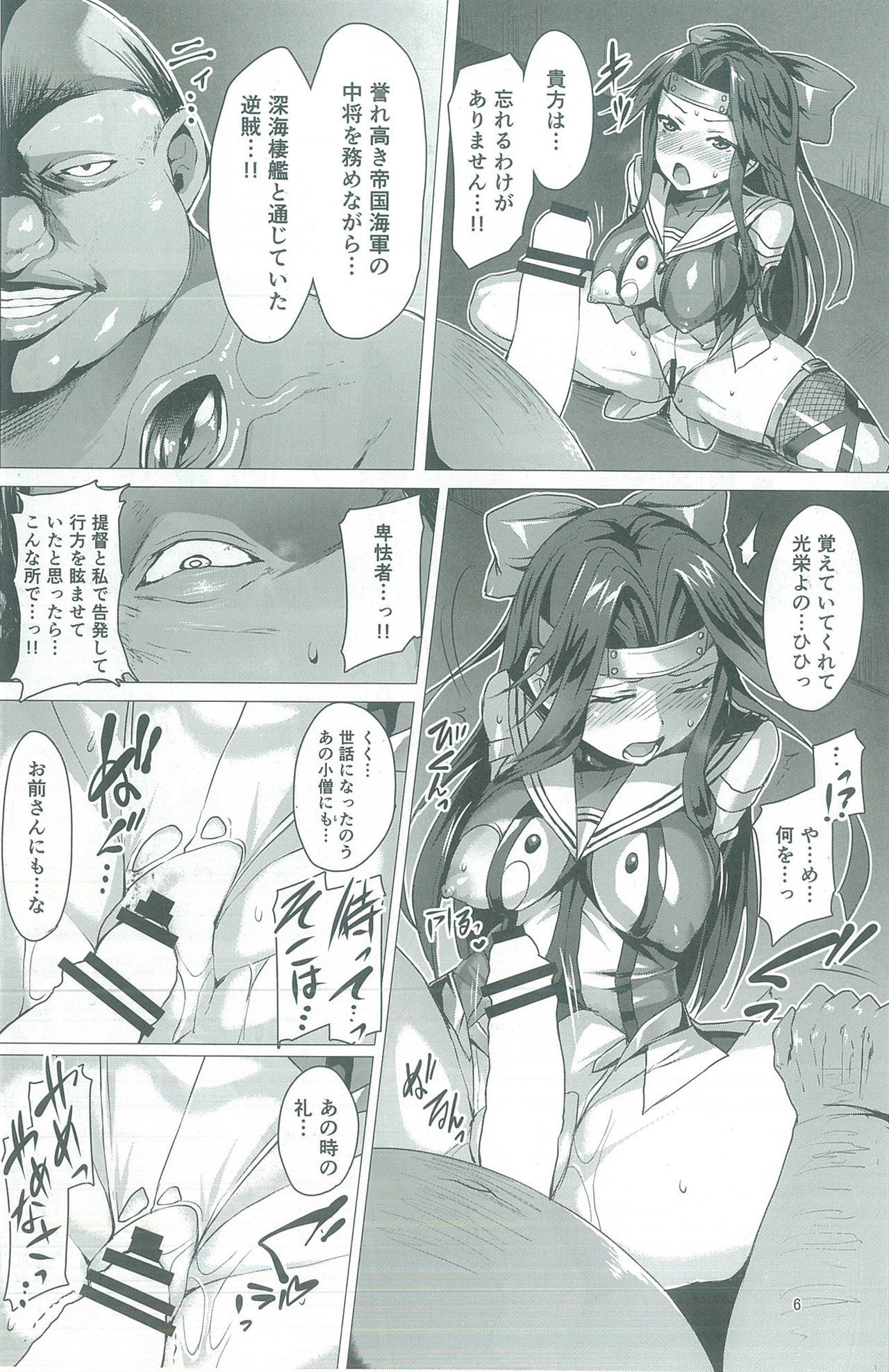 (C92) [Vパン'sエクスタシー (左藤空気)] 奴隷娼艦神通 (艦隊これくしょん -艦これ-)
