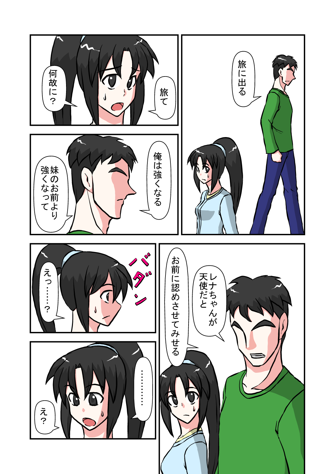 [NormalNEET_Complex!] 生意気な妹に時間停止で復讐?