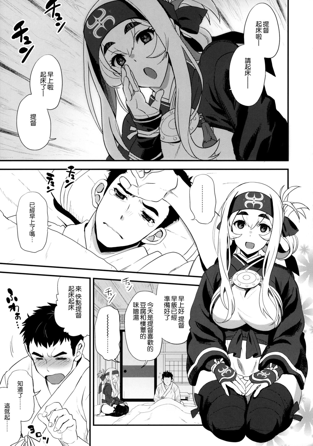 (C92) [INFINITY DRIVE (京極しん)] Hascup (艦隊これくしょん -艦これ-) [中国翻訳]