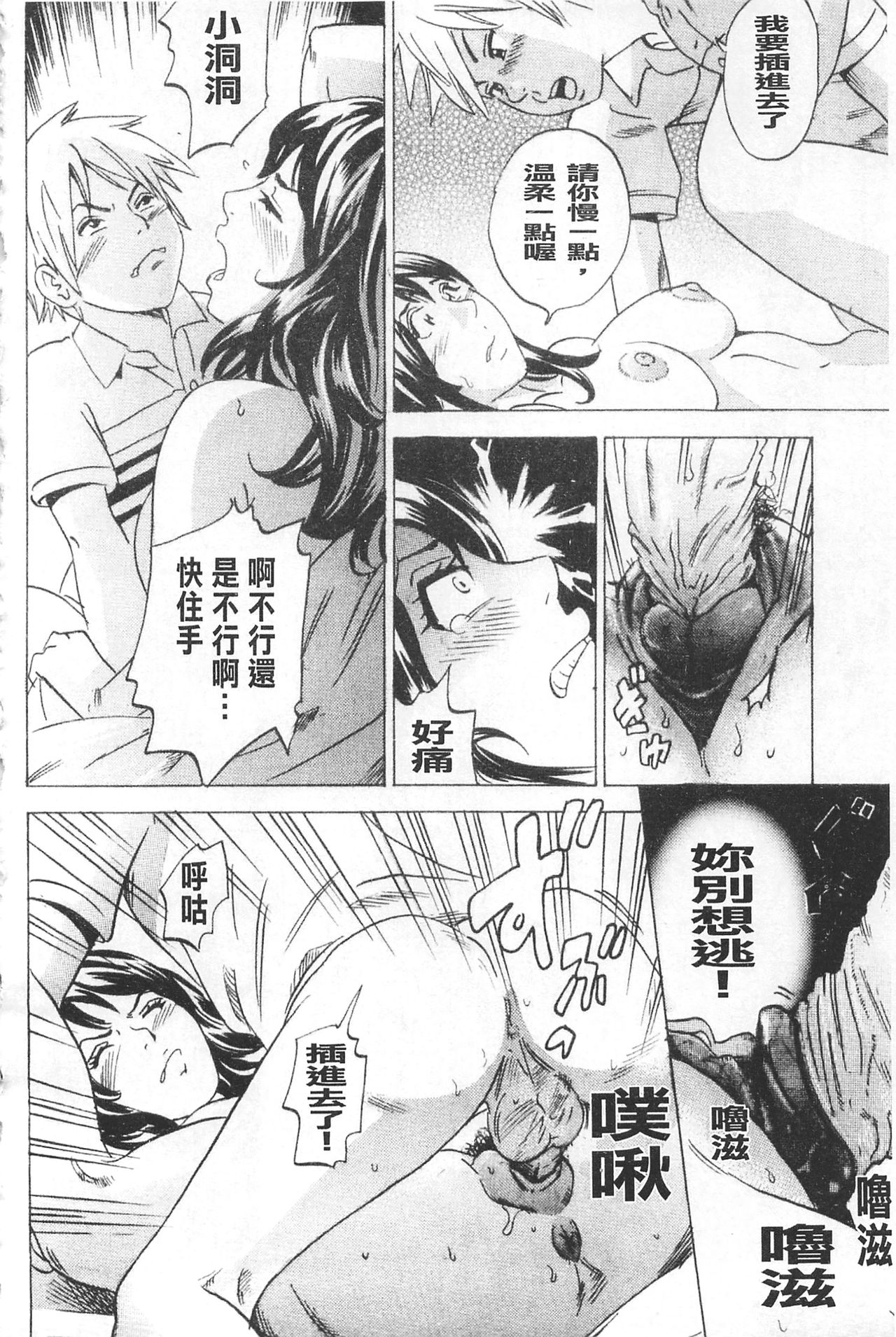 [丹下スズキ] アナリスト～肛姦主義者～ [中国翻訳]