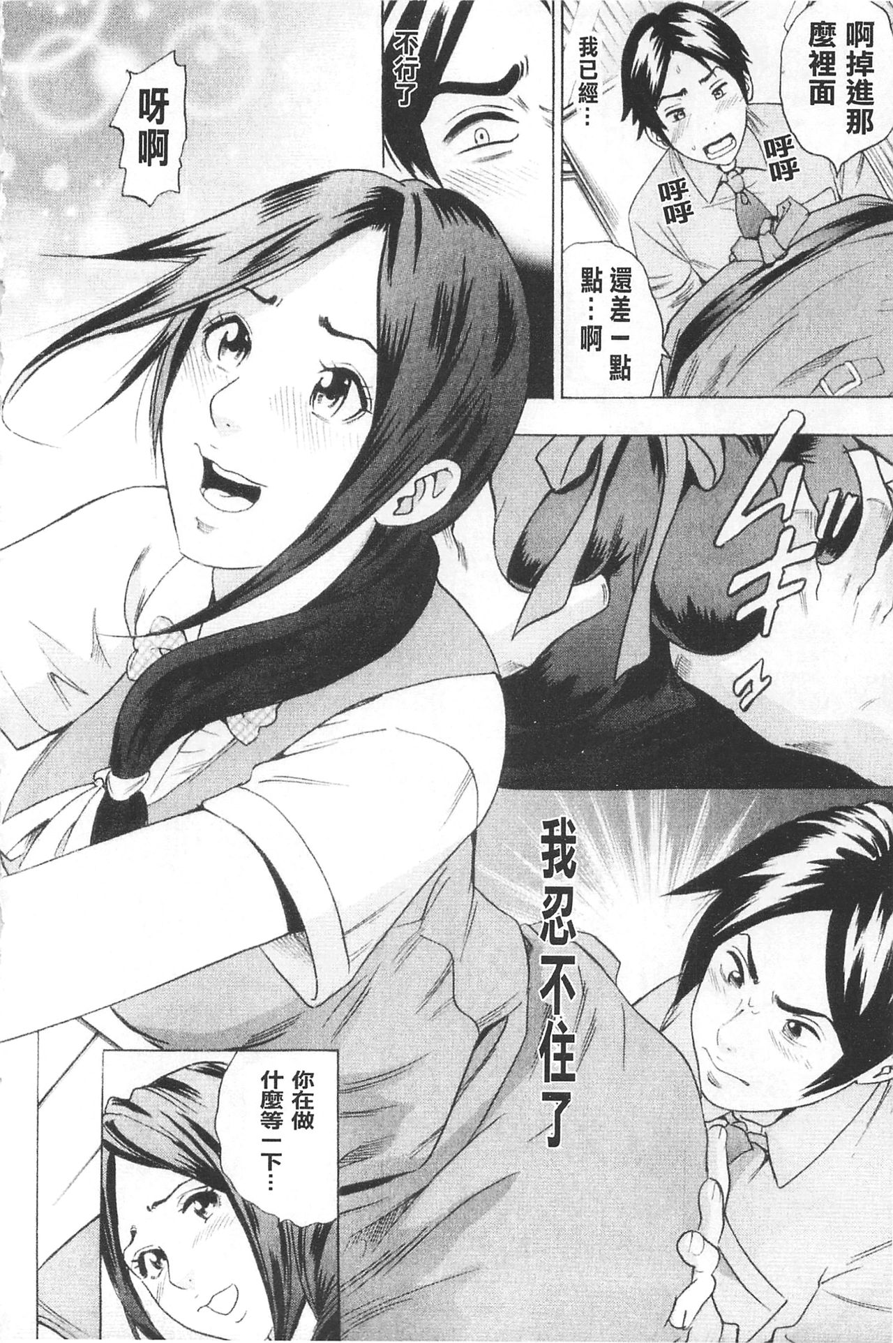 [丹下スズキ] アナリスト～肛姦主義者～ [中国翻訳]