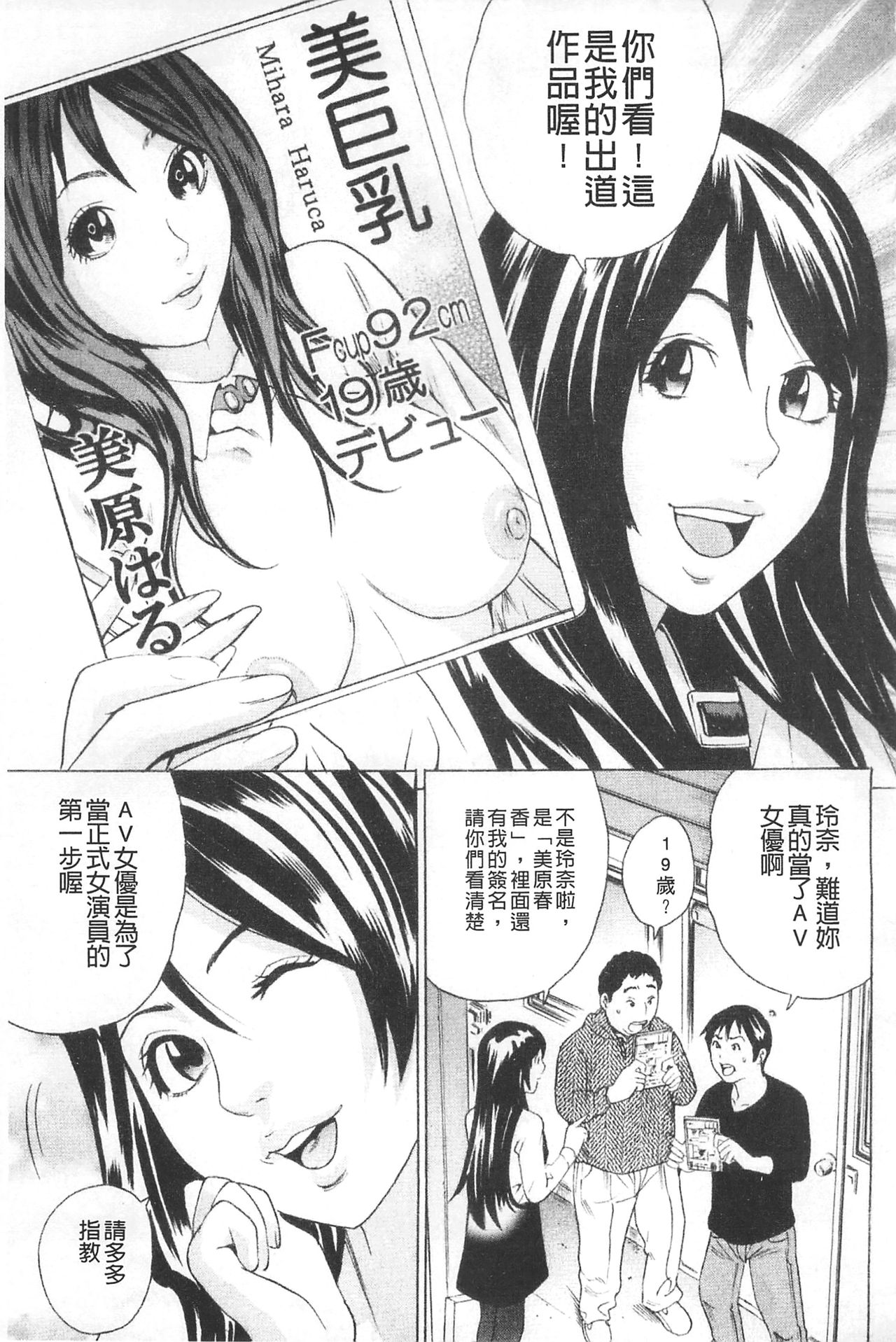 [丹下スズキ] アナリスト～肛姦主義者～ [中国翻訳]