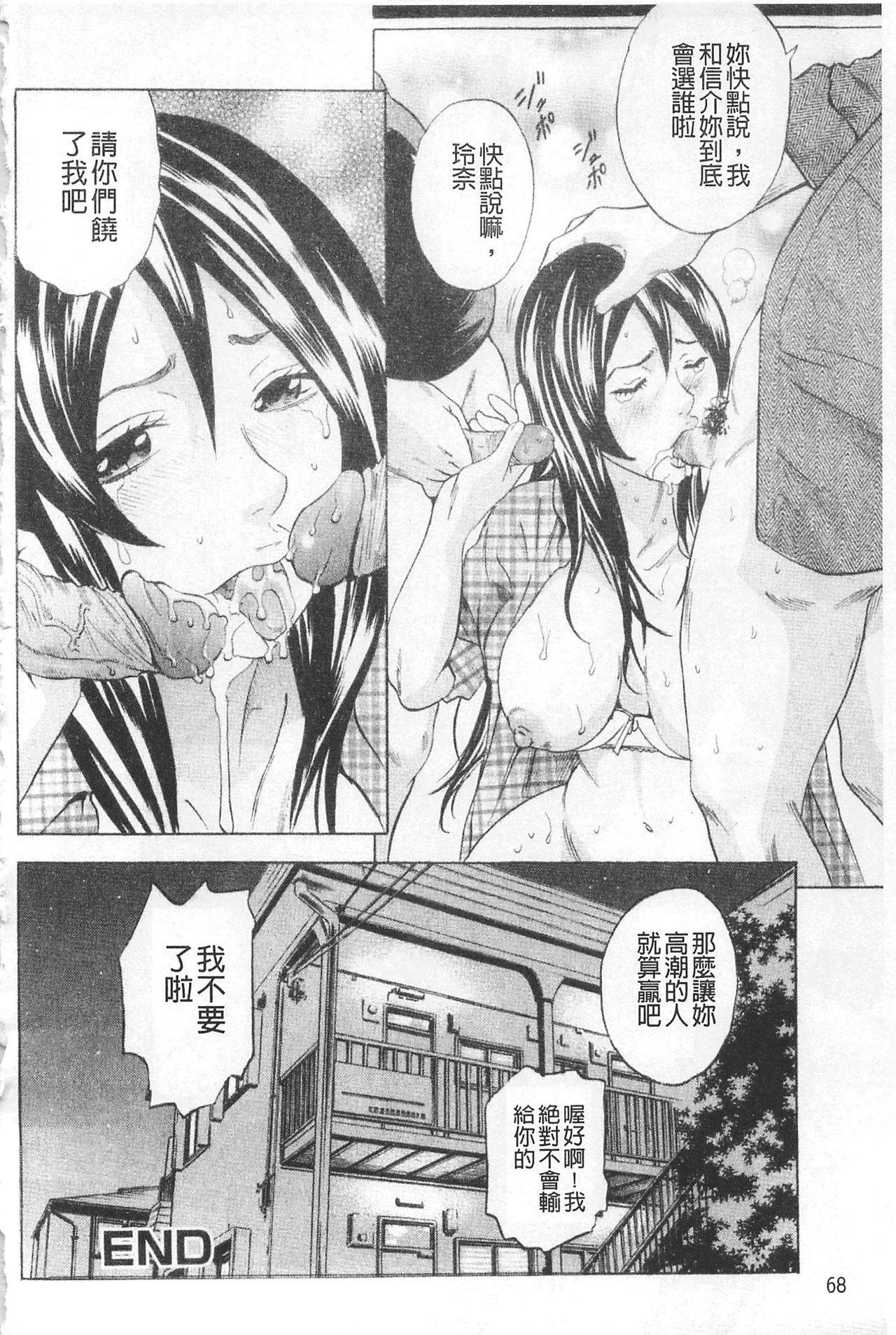 [丹下スズキ] アナリスト～肛姦主義者～ [中国翻訳]