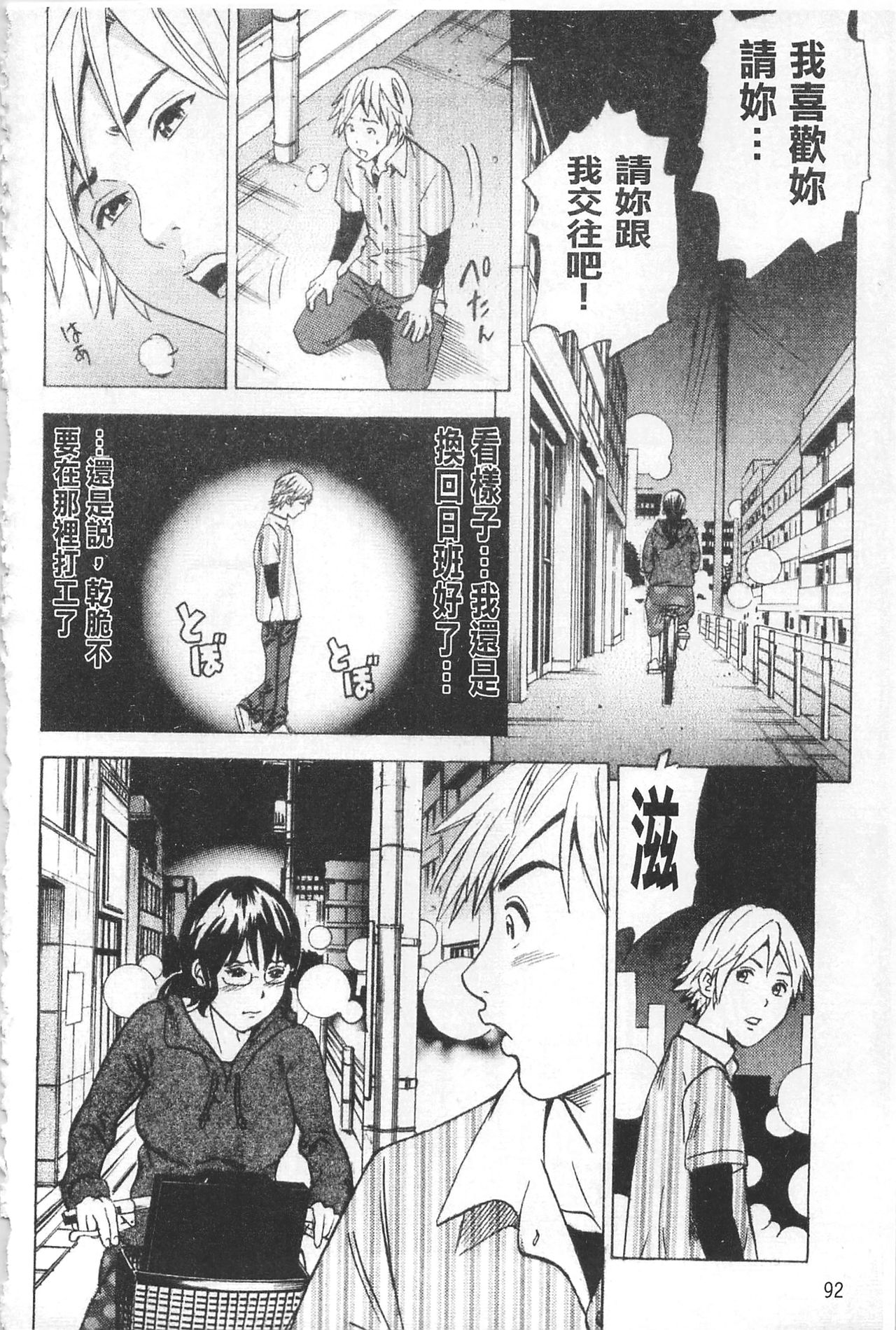 [丹下スズキ] アナリスト～肛姦主義者～ [中国翻訳]