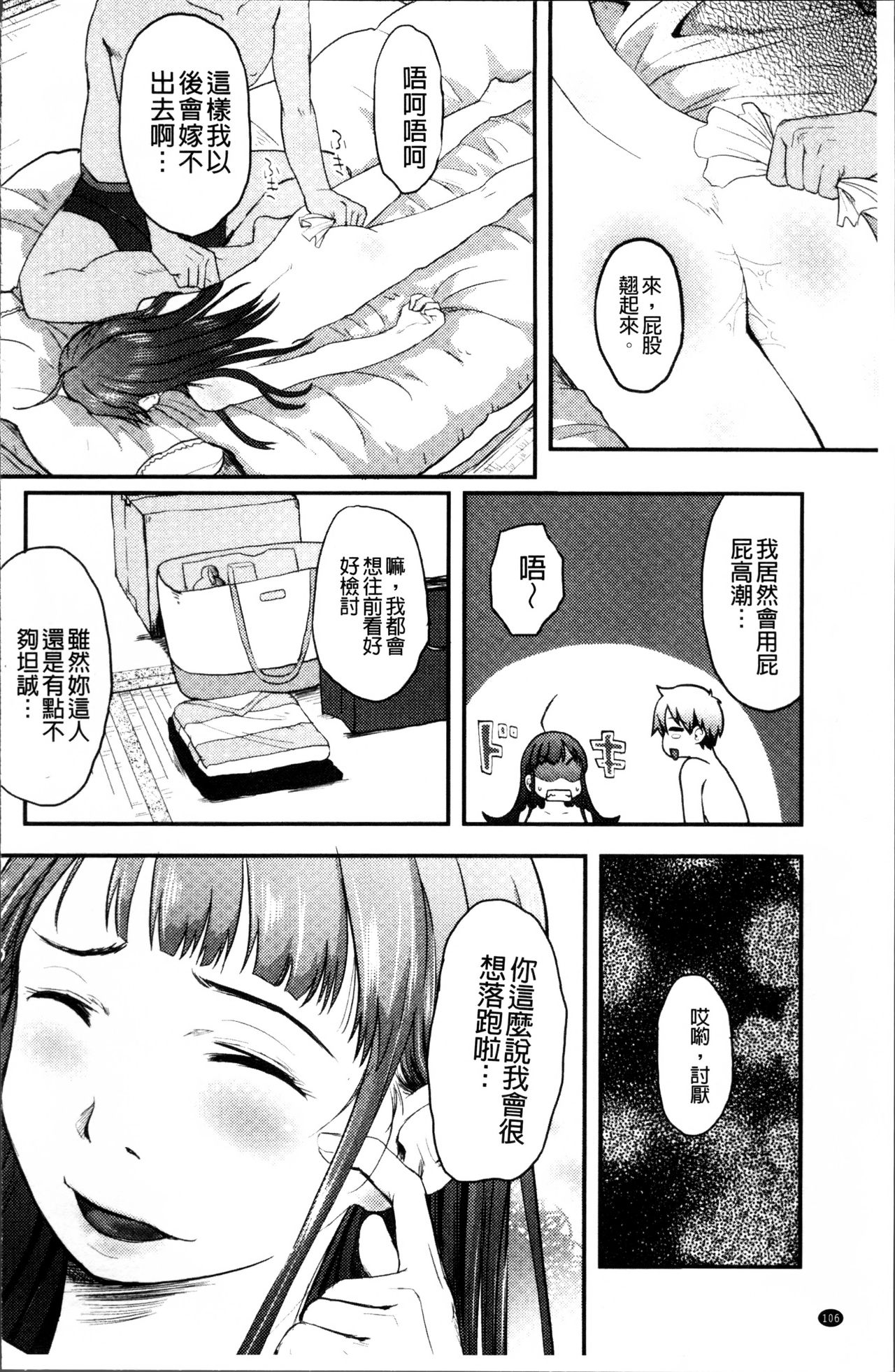 [左カゲトラ] そーじゅくダイアリー [中国翻訳]