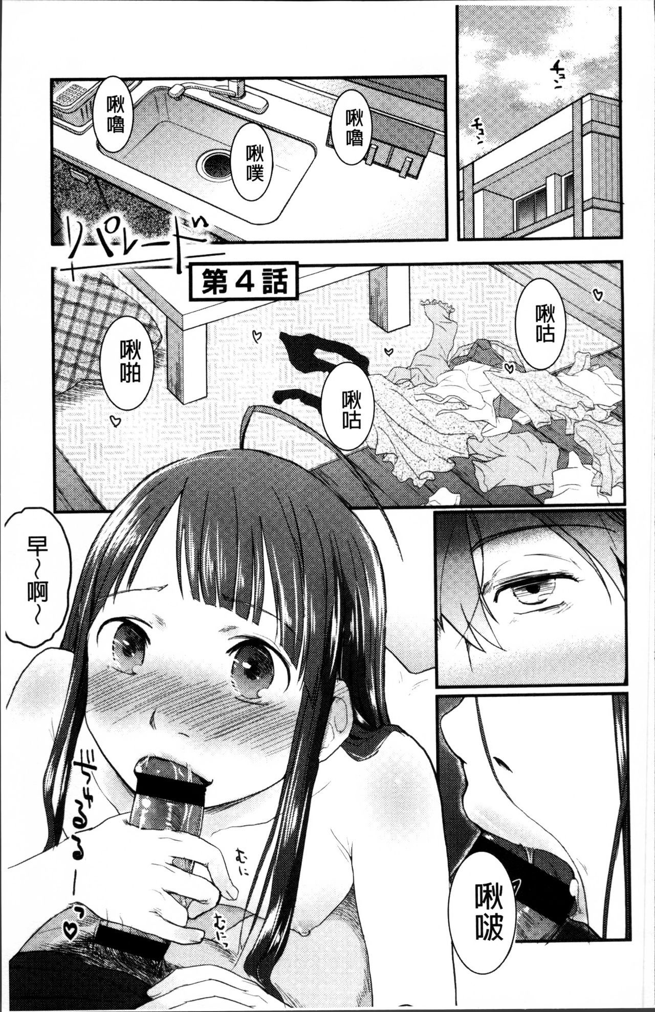 [左カゲトラ] そーじゅくダイアリー [中国翻訳]