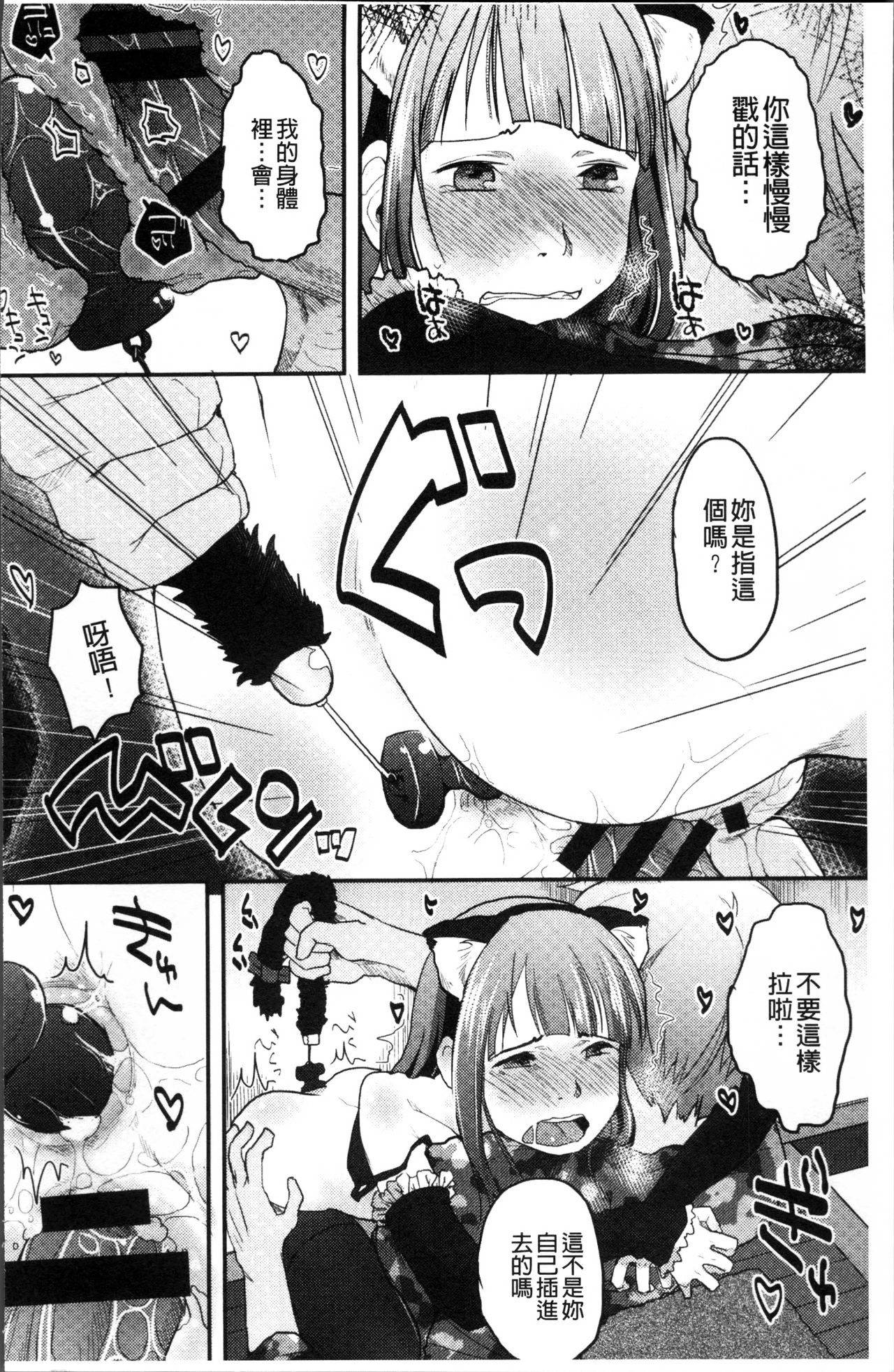 [左カゲトラ] そーじゅくダイアリー [中国翻訳]